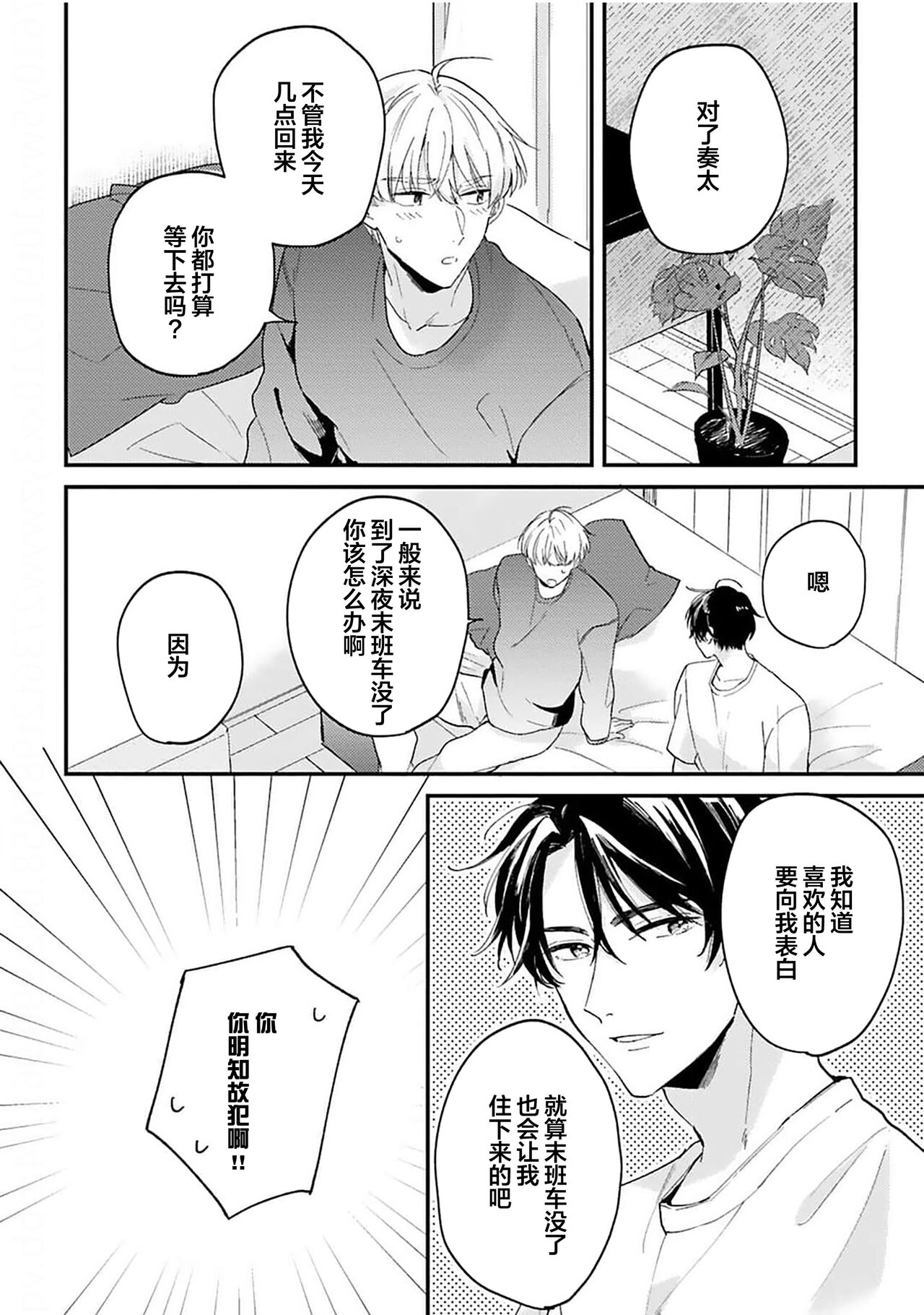 [Torito Chizu]幼馴染Honey Limited[Chinese] [看海汉化组] [Digital] 画像番号 154