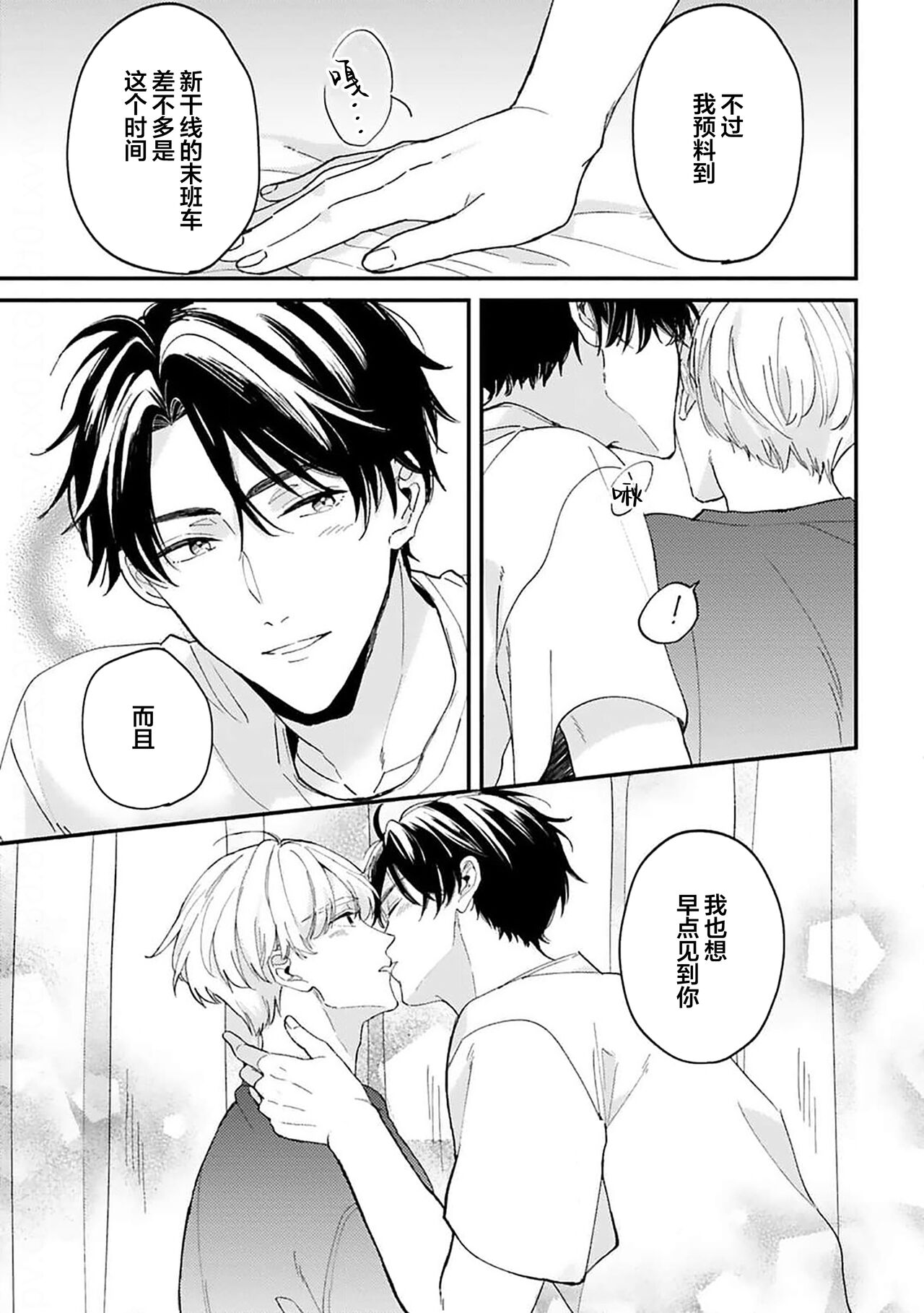 [Torito Chizu]幼馴染Honey Limited[Chinese] [看海汉化组] [Digital] 画像番号 155