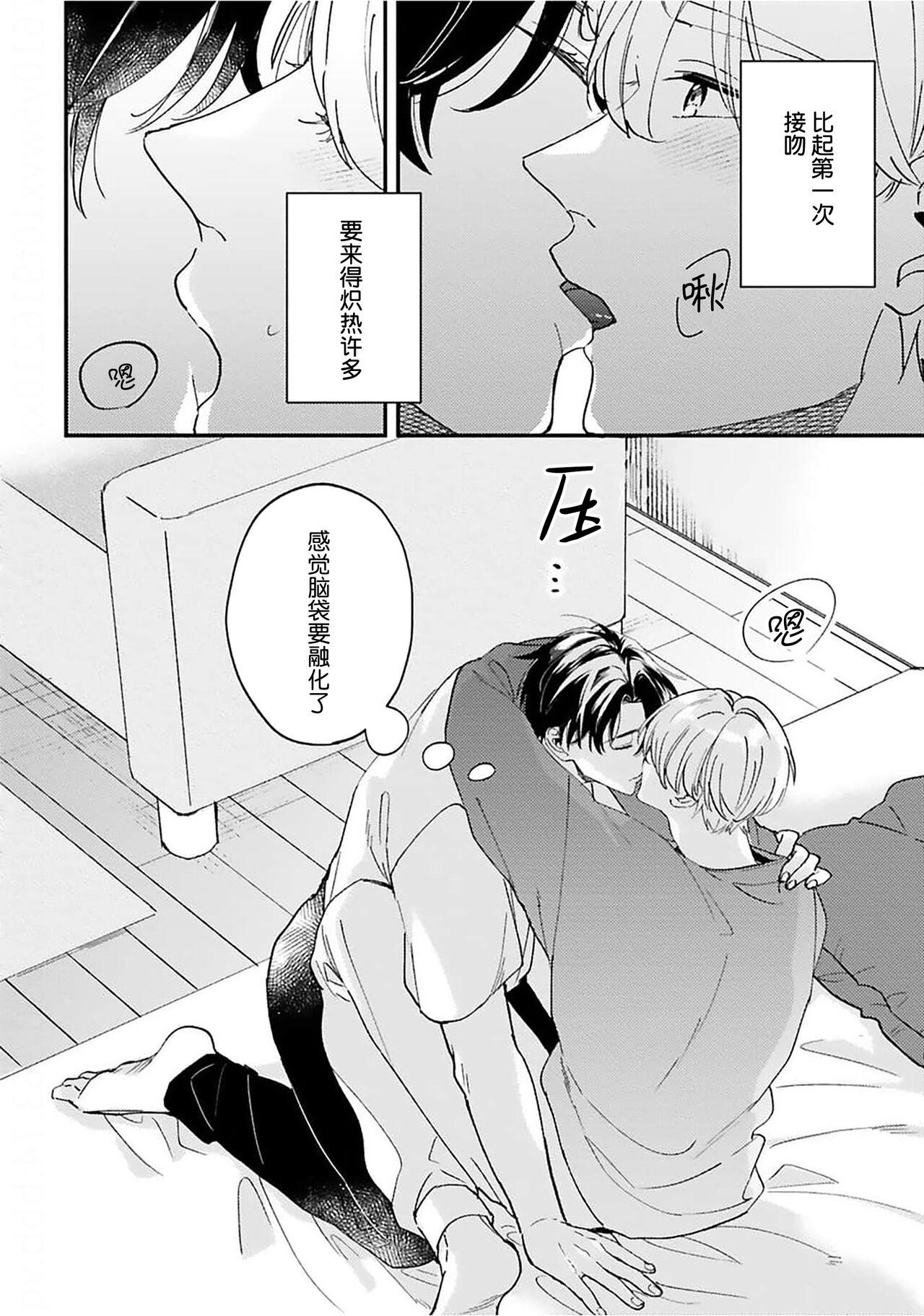 [Torito Chizu]幼馴染Honey Limited[Chinese] [看海汉化组] [Digital] 画像番号 156