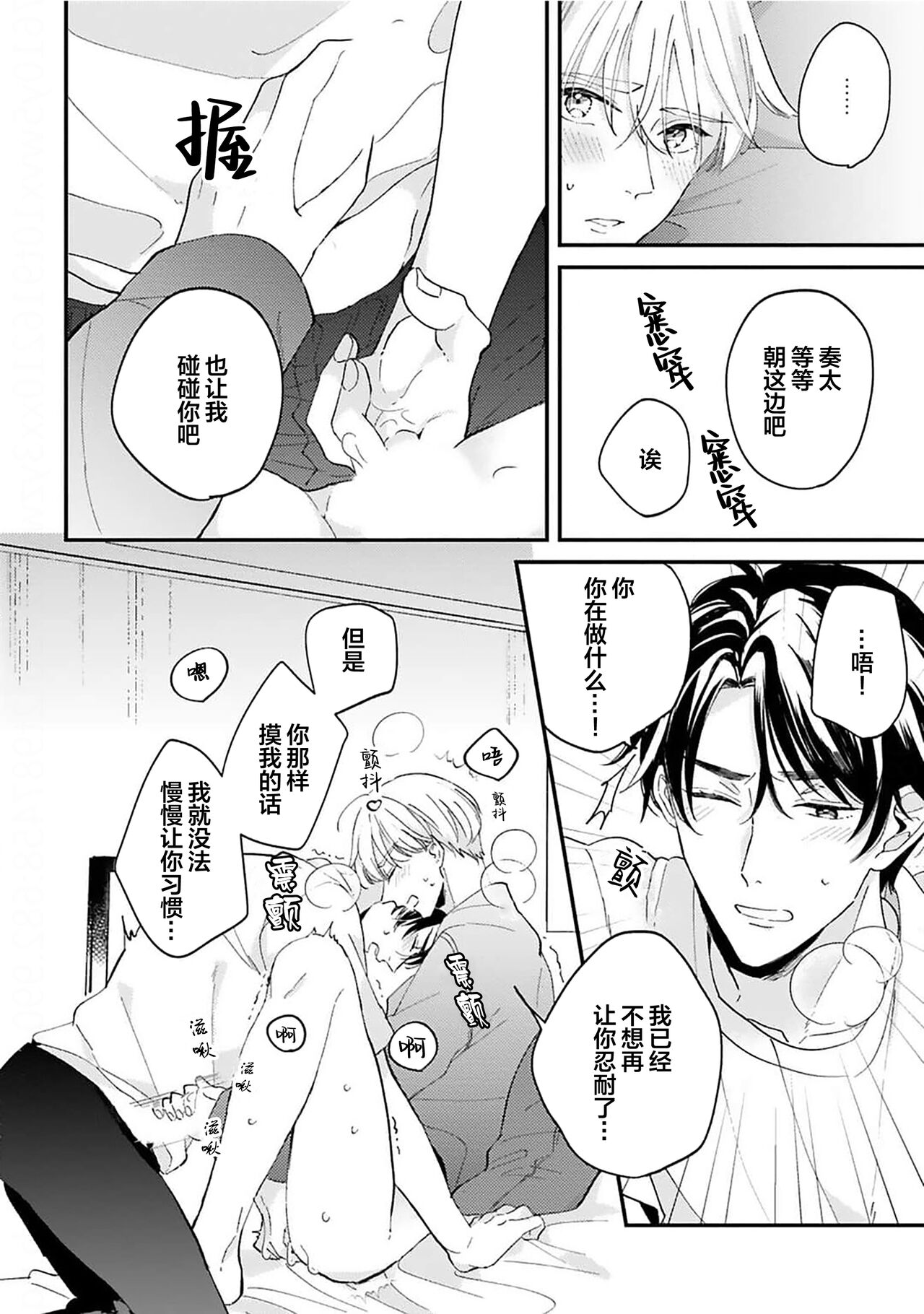 [Torito Chizu]幼馴染Honey Limited[Chinese] [看海汉化组] [Digital] 画像番号 164