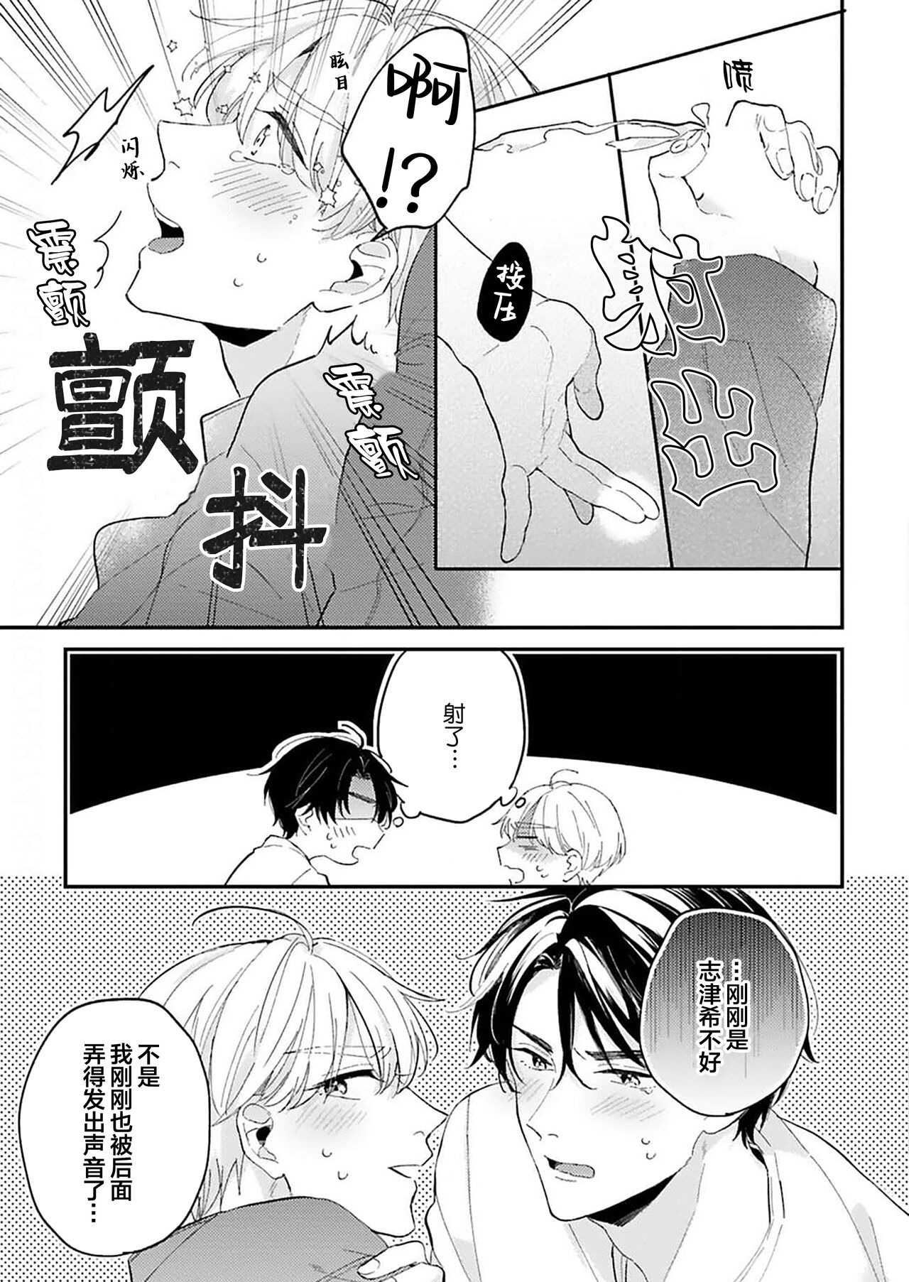 [Torito Chizu]幼馴染Honey Limited[Chinese] [看海汉化组] [Digital] 画像番号 165