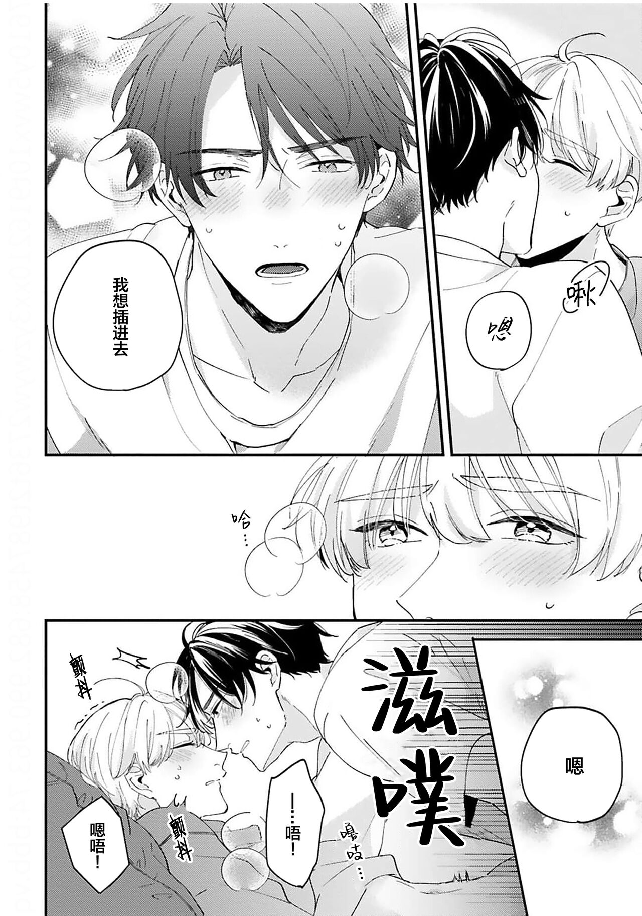 [Torito Chizu]幼馴染Honey Limited[Chinese] [看海汉化组] [Digital] 画像番号 166