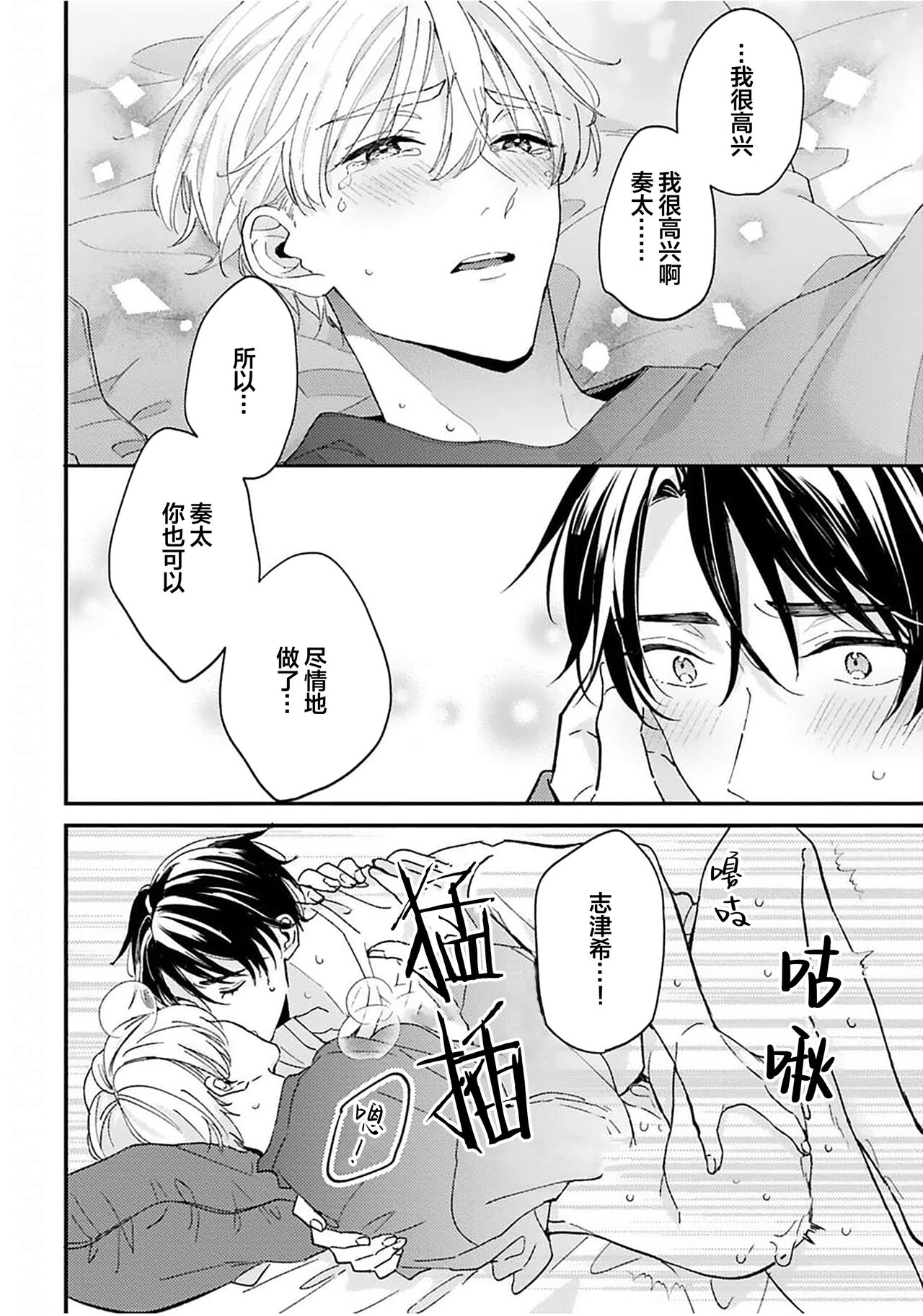 [Torito Chizu]幼馴染Honey Limited[Chinese] [看海汉化组] [Digital] 画像番号 168