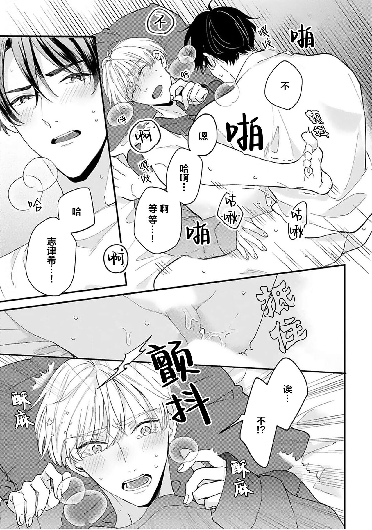 [Torito Chizu]幼馴染Honey Limited[Chinese] [看海汉化组] [Digital] 画像番号 169