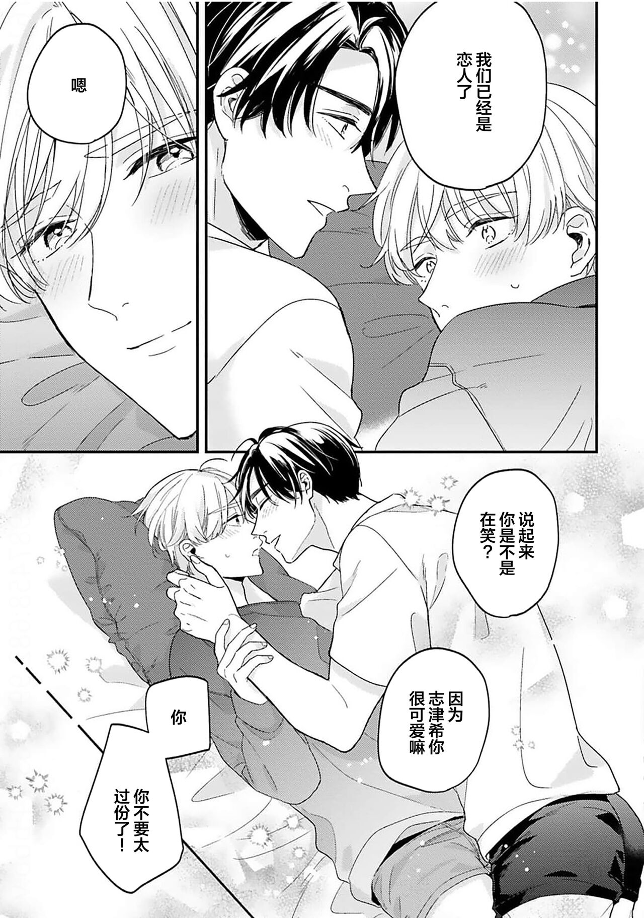 [Torito Chizu]幼馴染Honey Limited[Chinese] [看海汉化组] [Digital] 画像番号 175