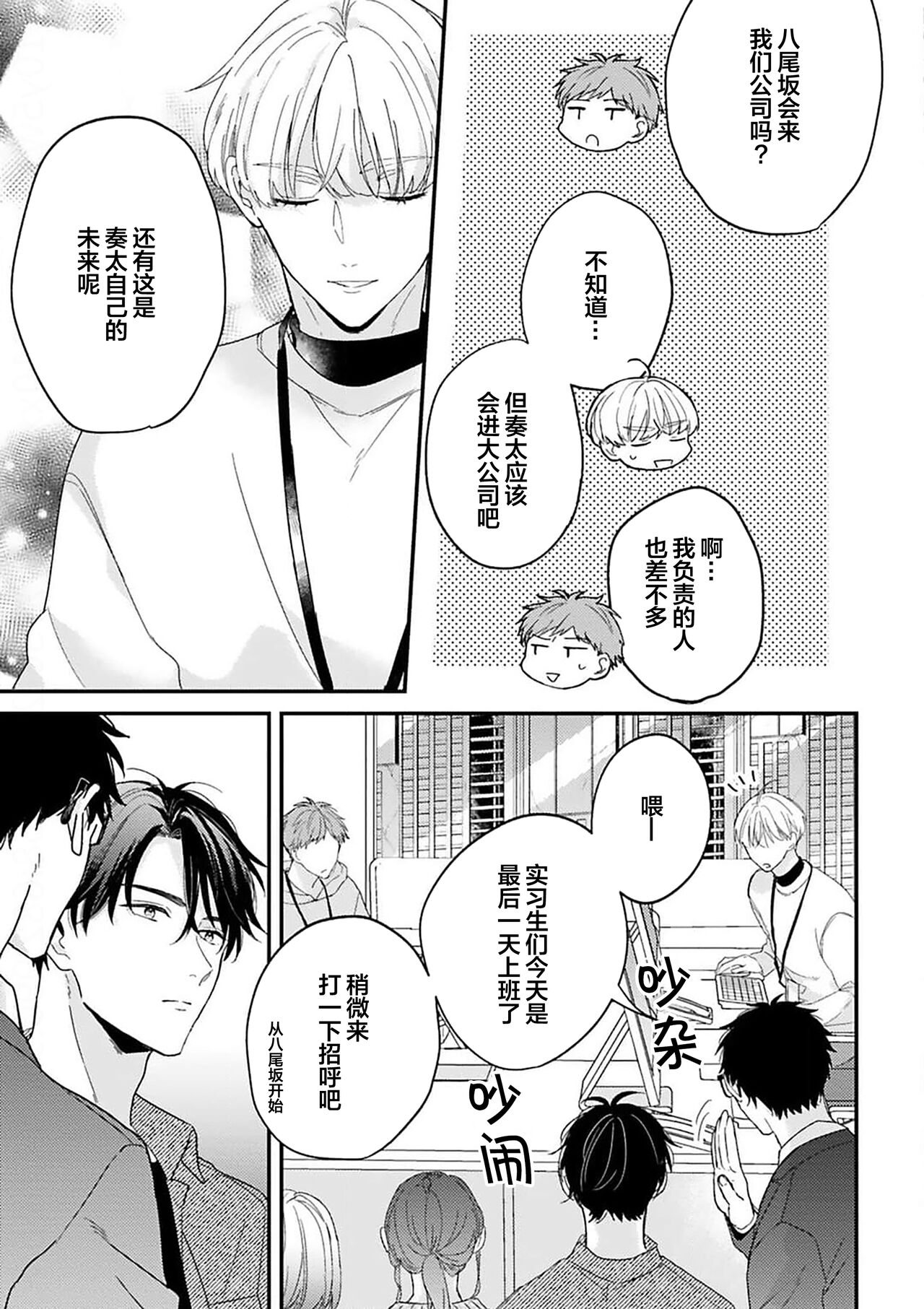 [Torito Chizu]幼馴染Honey Limited[Chinese] [看海汉化组] [Digital] 画像番号 177