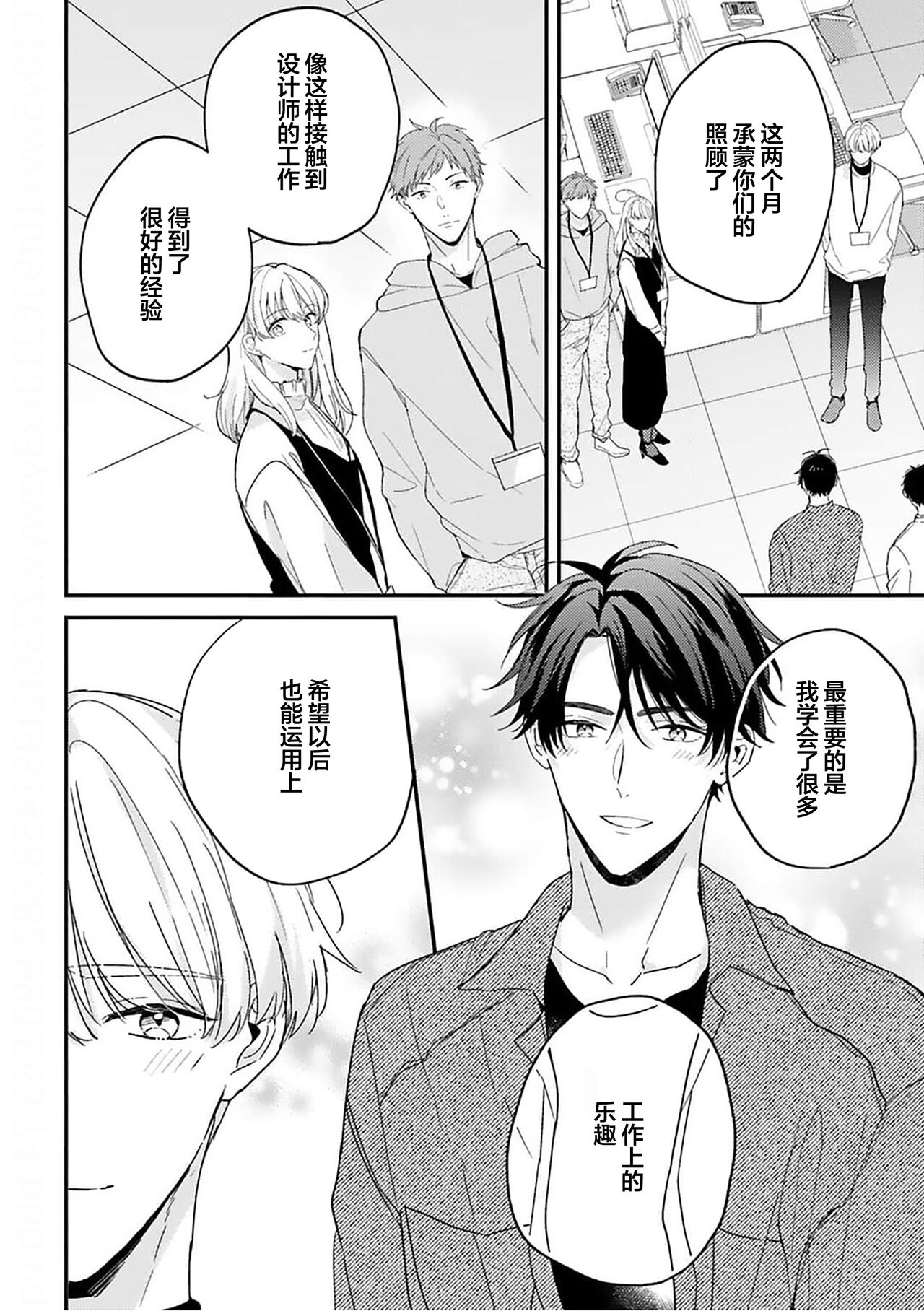 [Torito Chizu]幼馴染Honey Limited[Chinese] [看海汉化组] [Digital] 画像番号 178