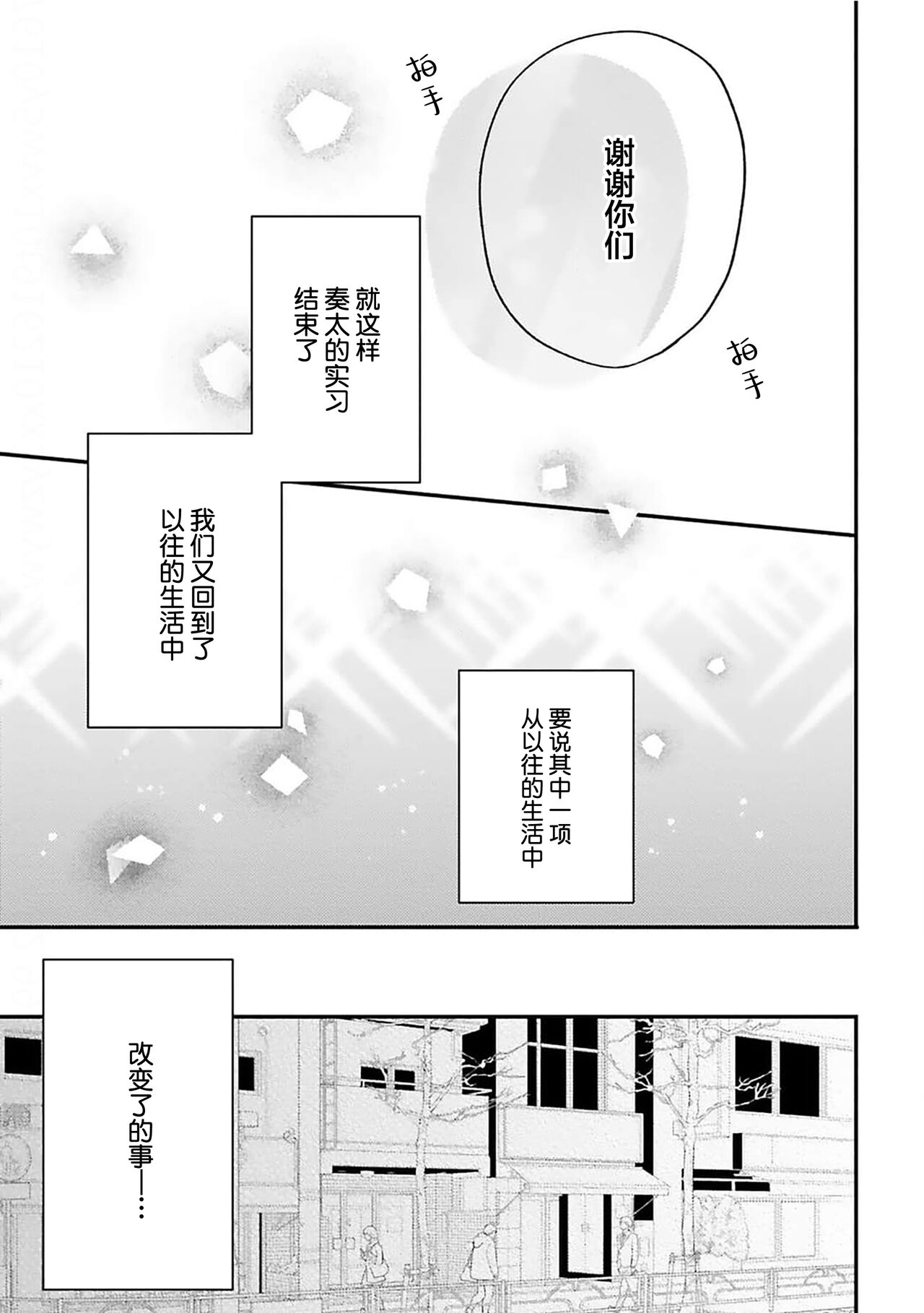 [Torito Chizu]幼馴染Honey Limited[Chinese] [看海汉化组] [Digital] 画像番号 179