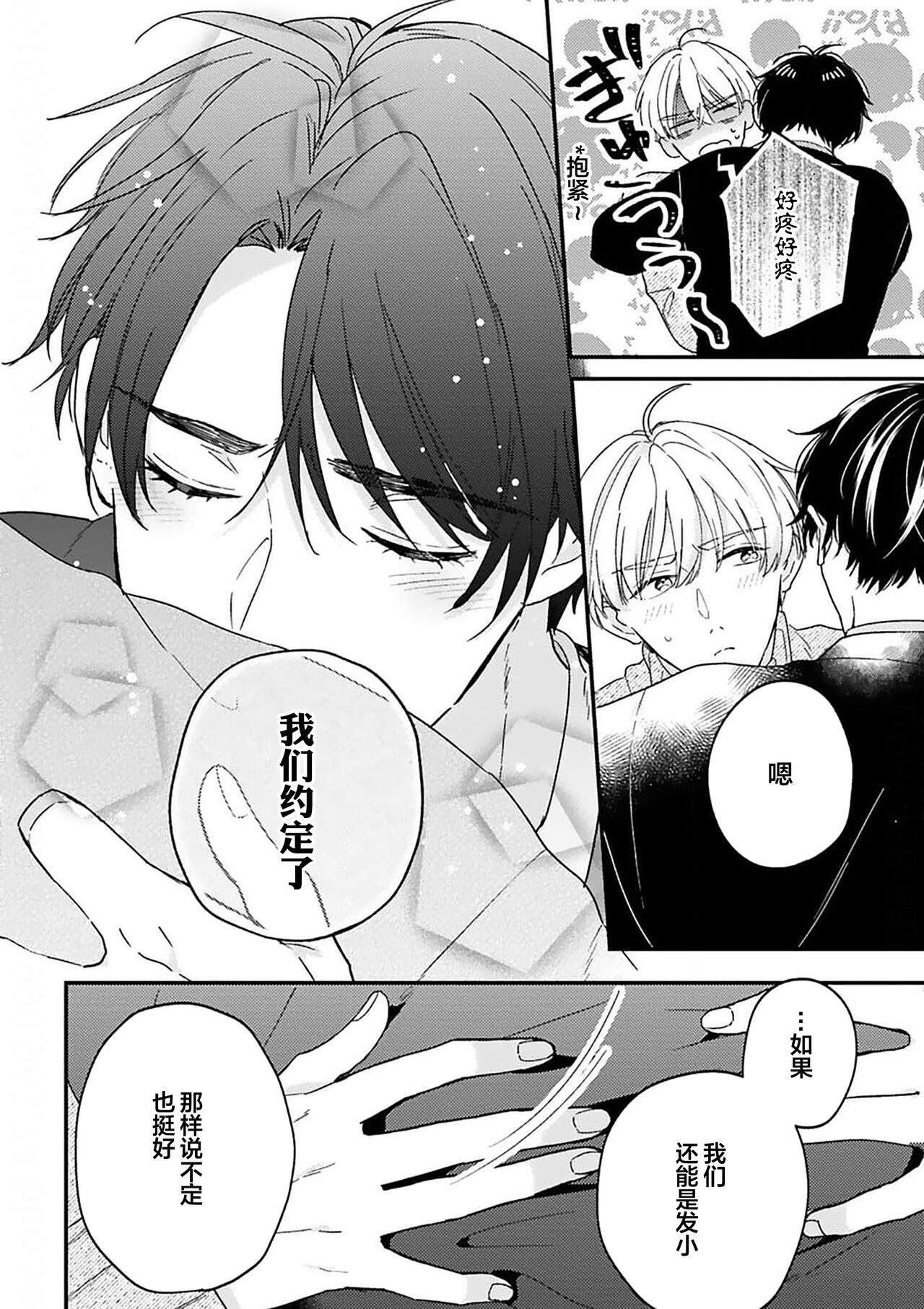 [Torito Chizu]幼馴染Honey Limited[Chinese] [看海汉化组] [Digital] 画像番号 182