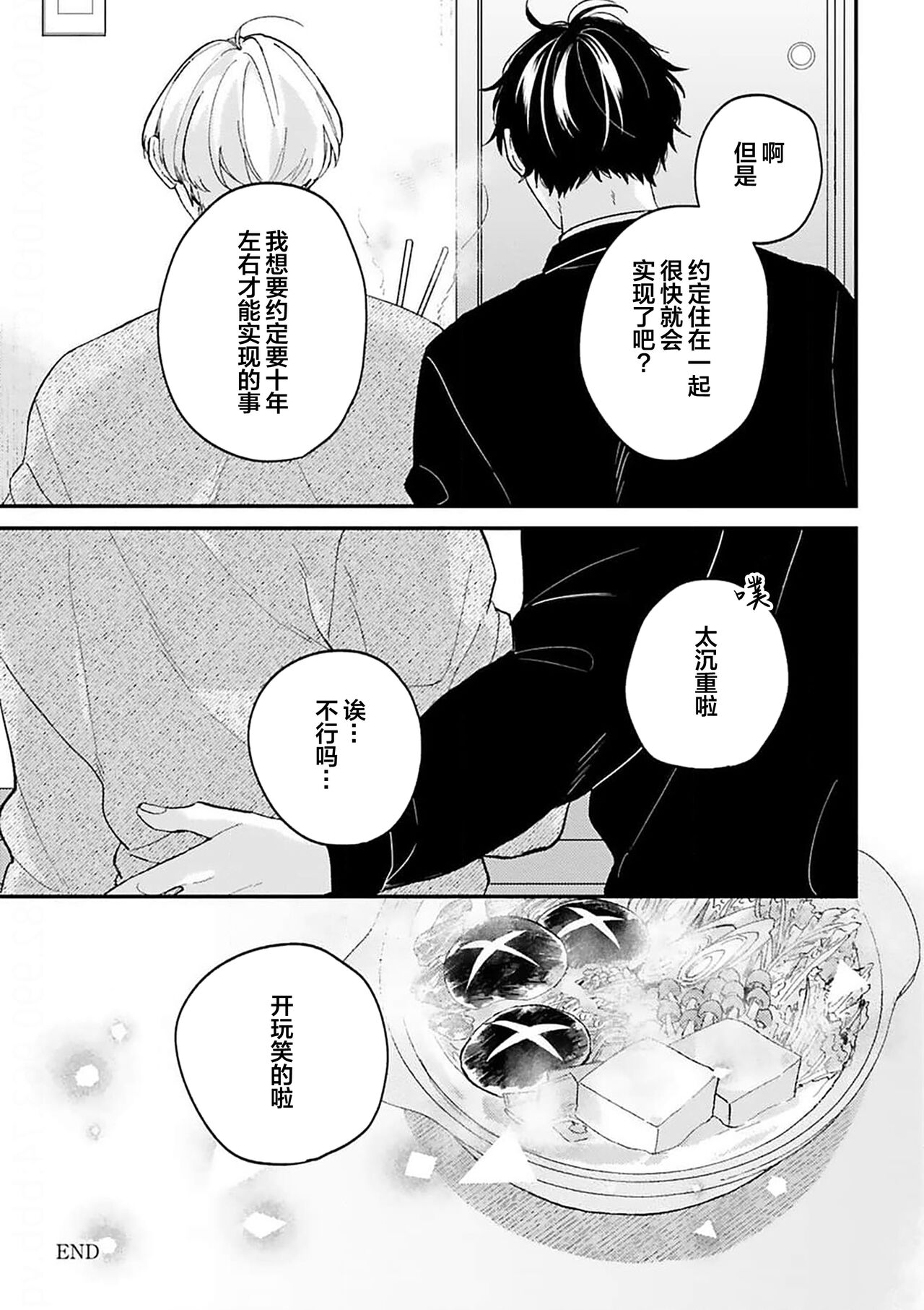 [Torito Chizu]幼馴染Honey Limited[Chinese] [看海汉化组] [Digital] 画像番号 185