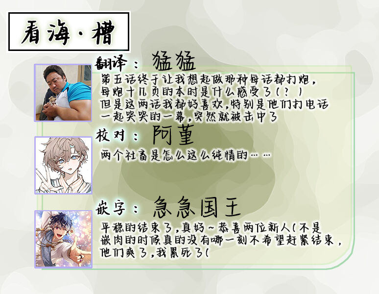 [Torito Chizu]幼馴染Honey Limited[Chinese] [看海汉化组] [Digital] 画像番号 187