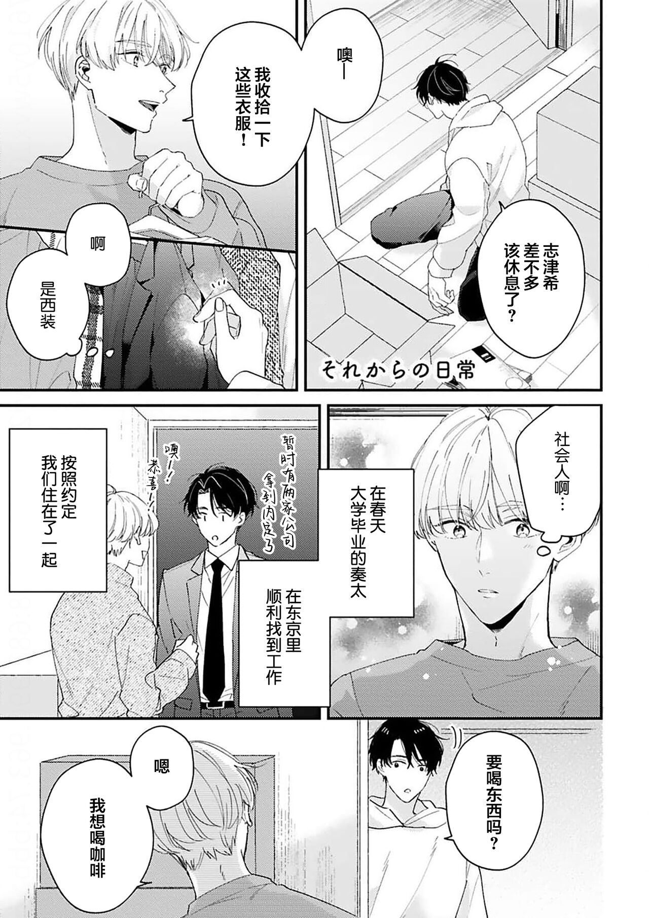 [Torito Chizu]幼馴染Honey Limited[Chinese] [看海汉化组] [Digital] 画像番号 188