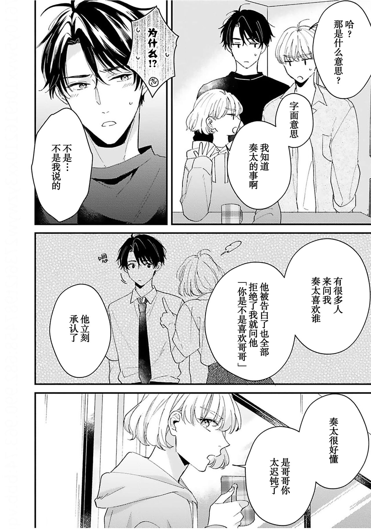 [Torito Chizu]幼馴染Honey Limited[Chinese] [看海汉化组] [Digital] 画像番号 191