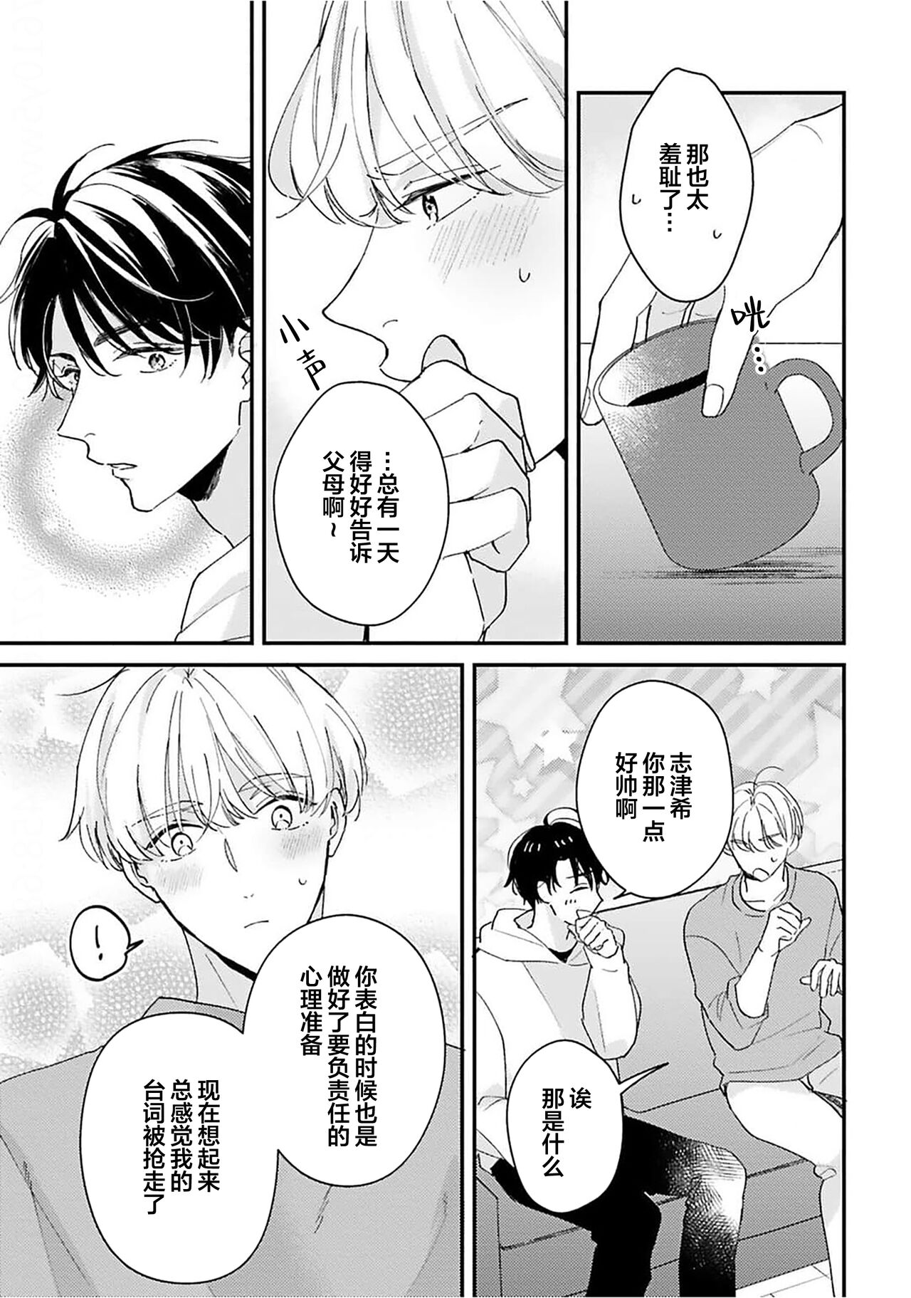 [Torito Chizu]幼馴染Honey Limited[Chinese] [看海汉化组] [Digital] 画像番号 192