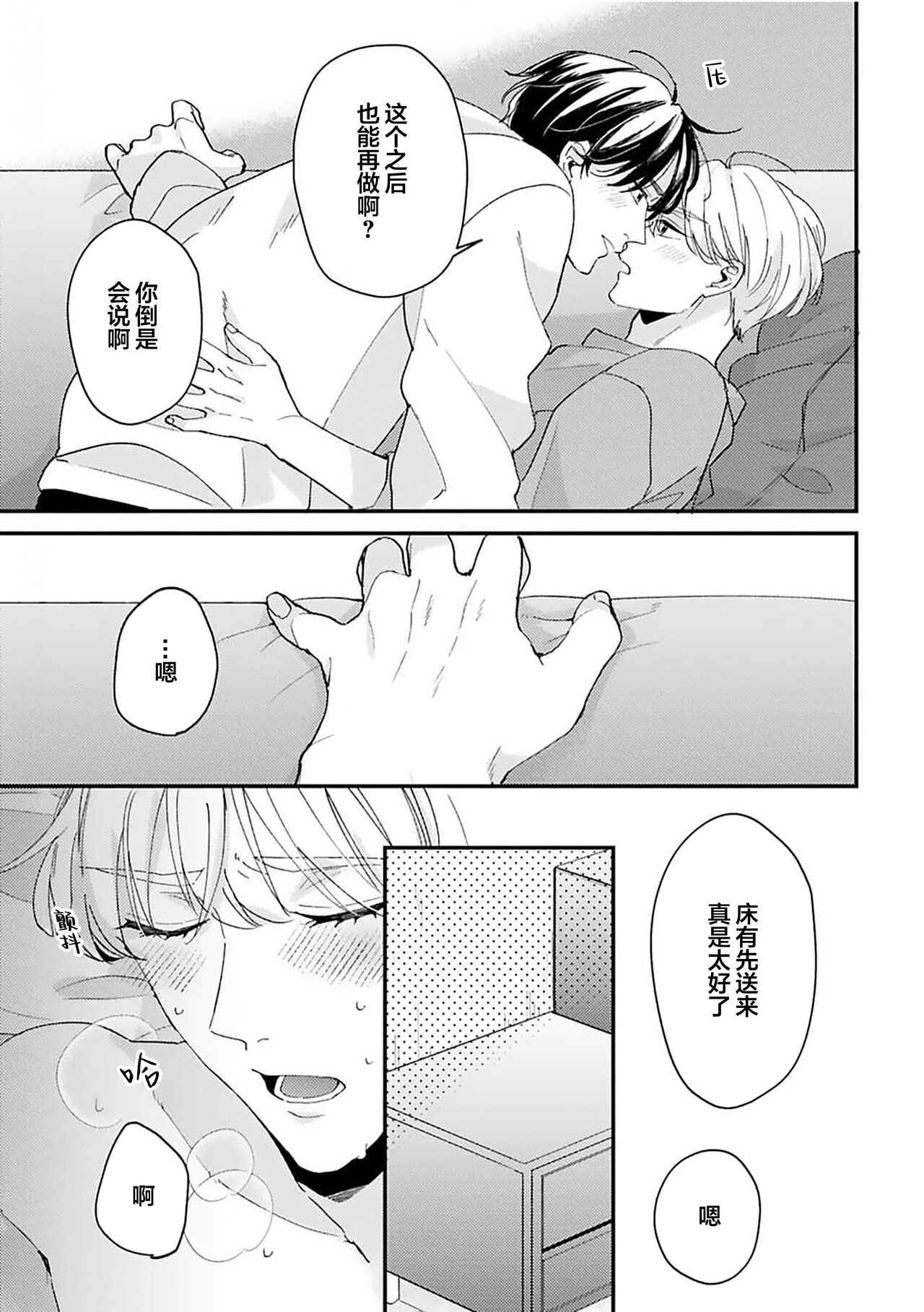 [Torito Chizu]幼馴染Honey Limited[Chinese] [看海汉化组] [Digital] 画像番号 194