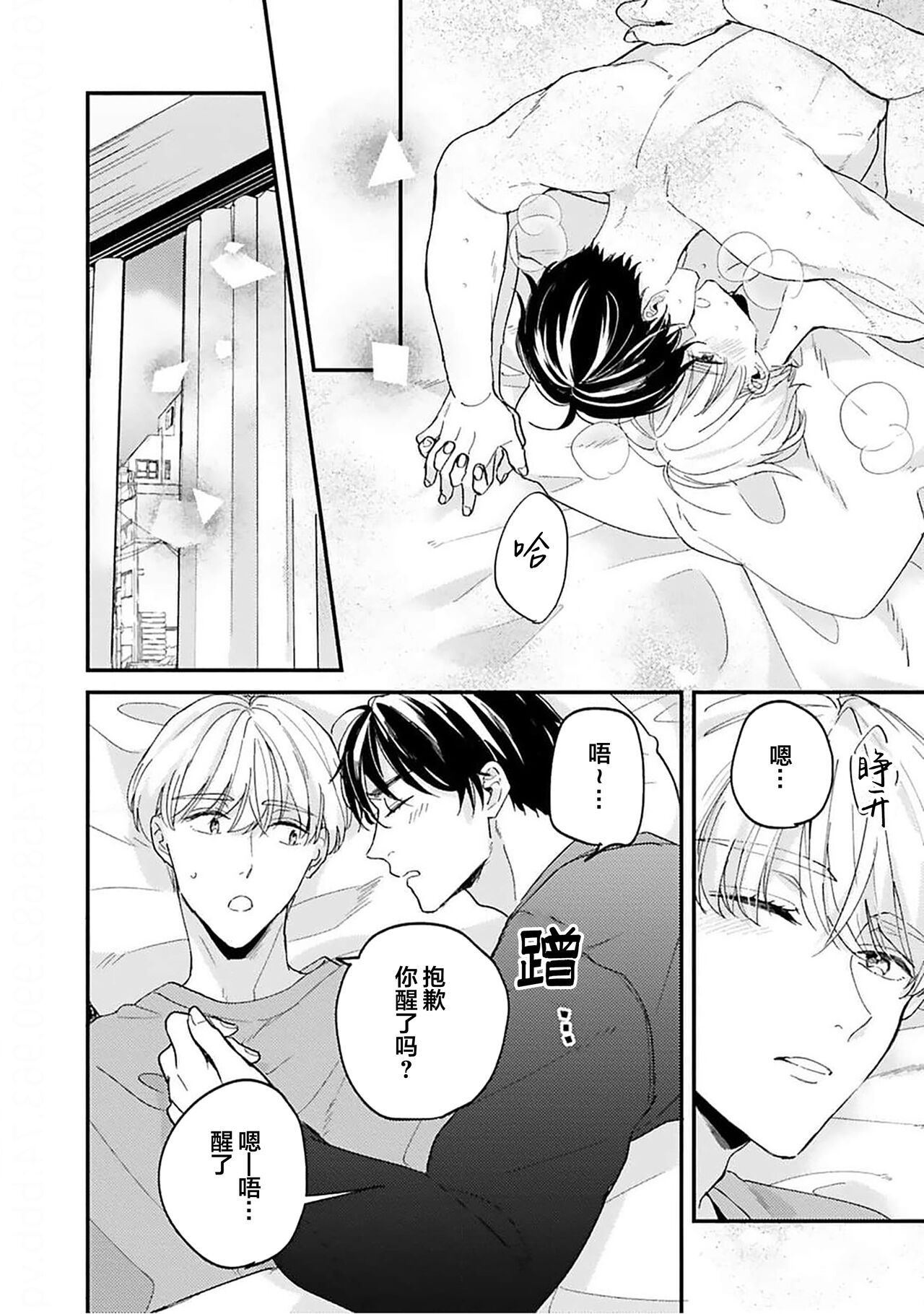 [Torito Chizu]幼馴染Honey Limited[Chinese] [看海汉化组] [Digital] 画像番号 197