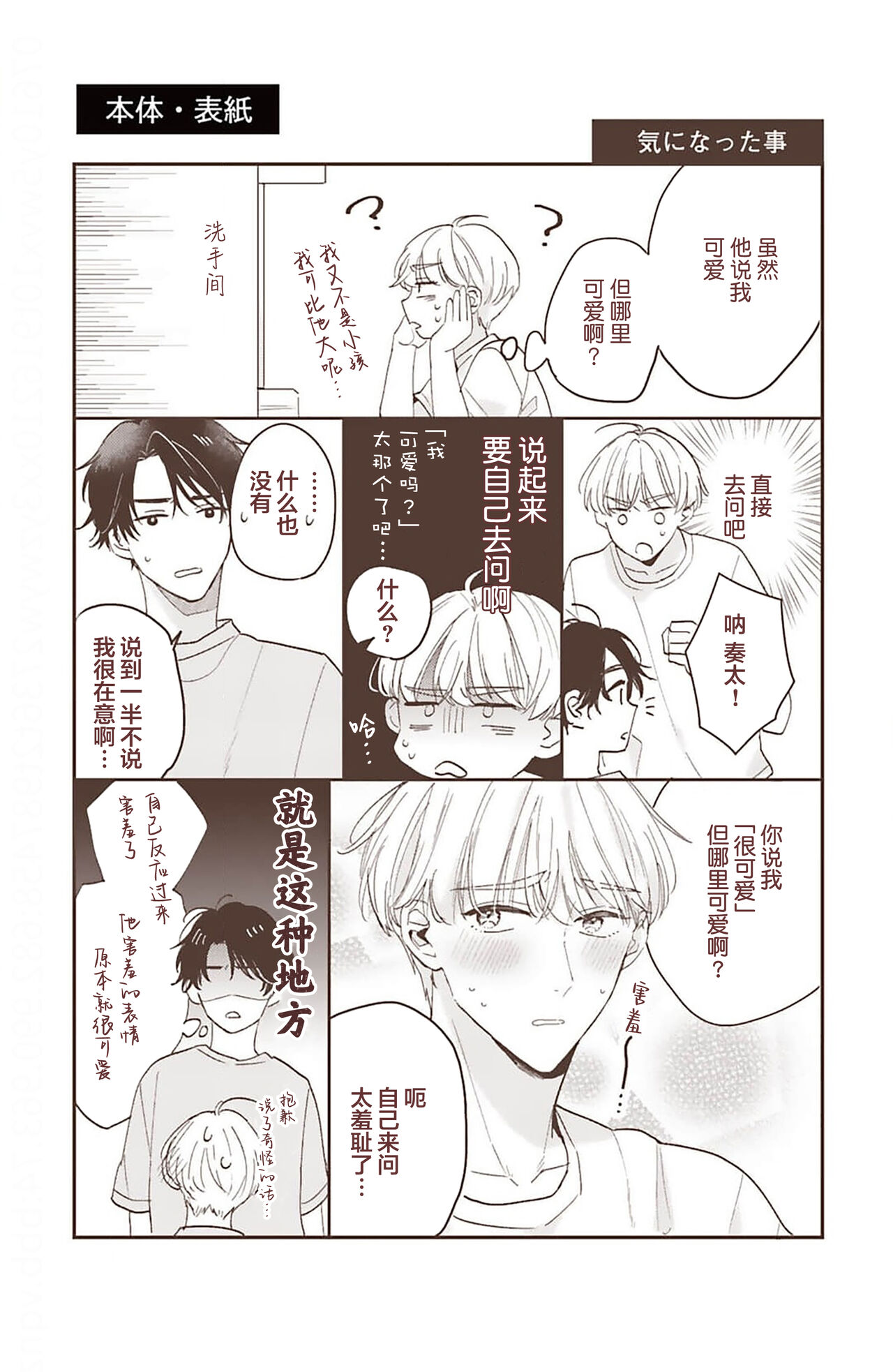 [Torito Chizu]幼馴染Honey Limited[Chinese] [看海汉化组] [Digital] 画像番号 199