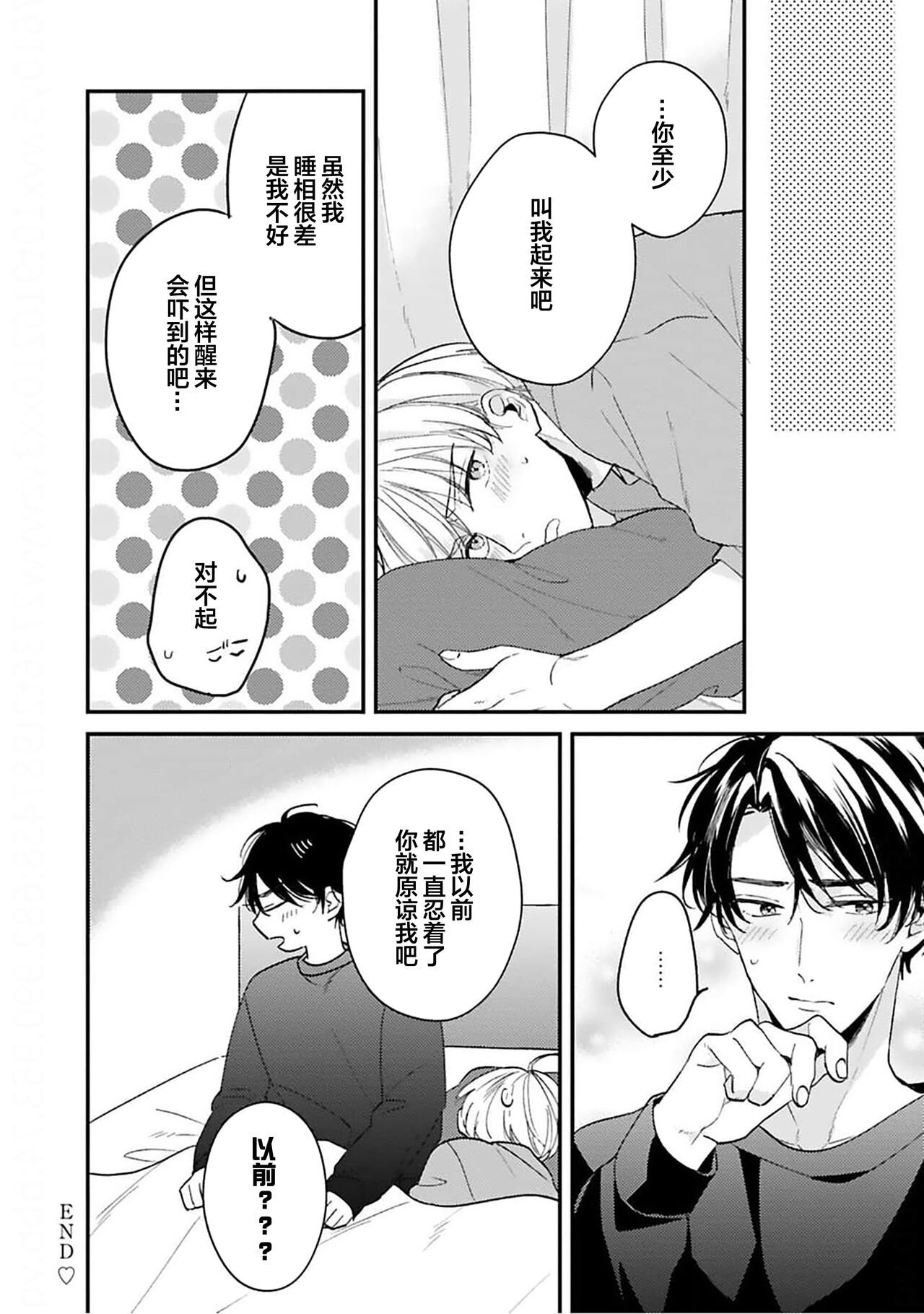 [Torito Chizu]幼馴染Honey Limited[Chinese] [看海汉化组] [Digital] 画像番号 207