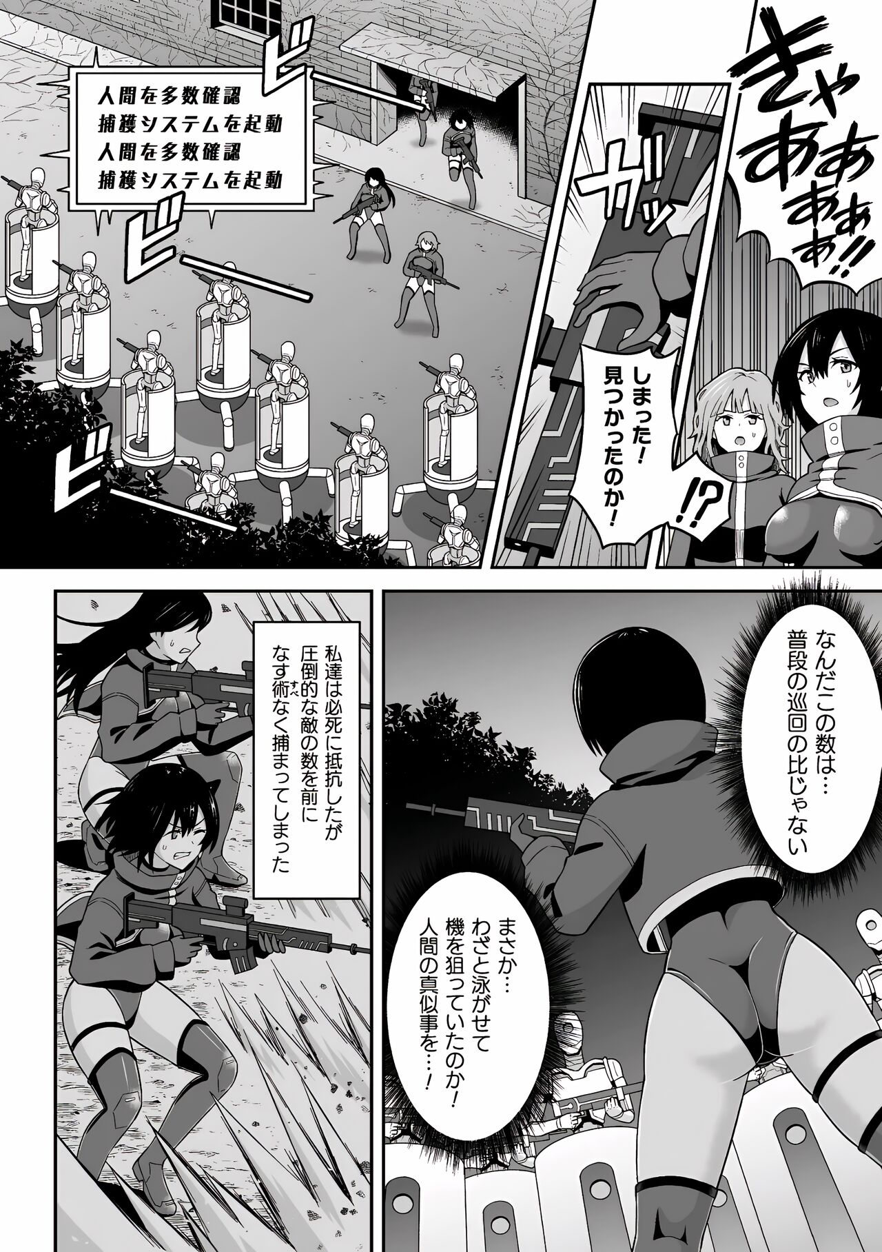 (Futanari Ningen Bokujou Sakusei & Naedoko Heroine Tairyou Nyuuka! Vol. 2) [Hitsumabushi] Chingyurariti ~Futanari Shibo Sei Shussan Koujou~ | Singularity ~Futanari Semen Extraction and Birthing Factory~ [Japanese, Cleaned] image number 3