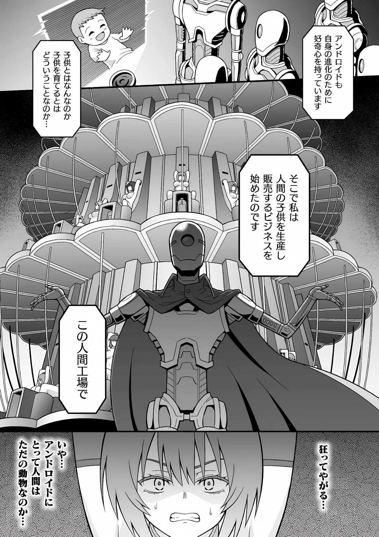 (Futanari Ningen Bokujou Sakusei & Naedoko Heroine Tairyou Nyuuka! Vol. 2) [Hitsumabushi] Chingyurariti ~Futanari Shibo Sei Shussan Koujou~ | Singularity ~Futanari Semen Extraction and Birthing Factory~ [Japanese, Cleaned] image number 10