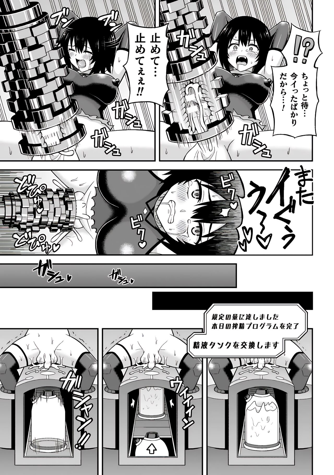 (Futanari Ningen Bokujou Sakusei & Naedoko Heroine Tairyou Nyuuka! Vol. 2) [Hitsumabushi] Chingyurariti ~Futanari Shibo Sei Shussan Koujou~ | Singularity ~Futanari Semen Extraction and Birthing Factory~ [Japanese, Cleaned] image number 16