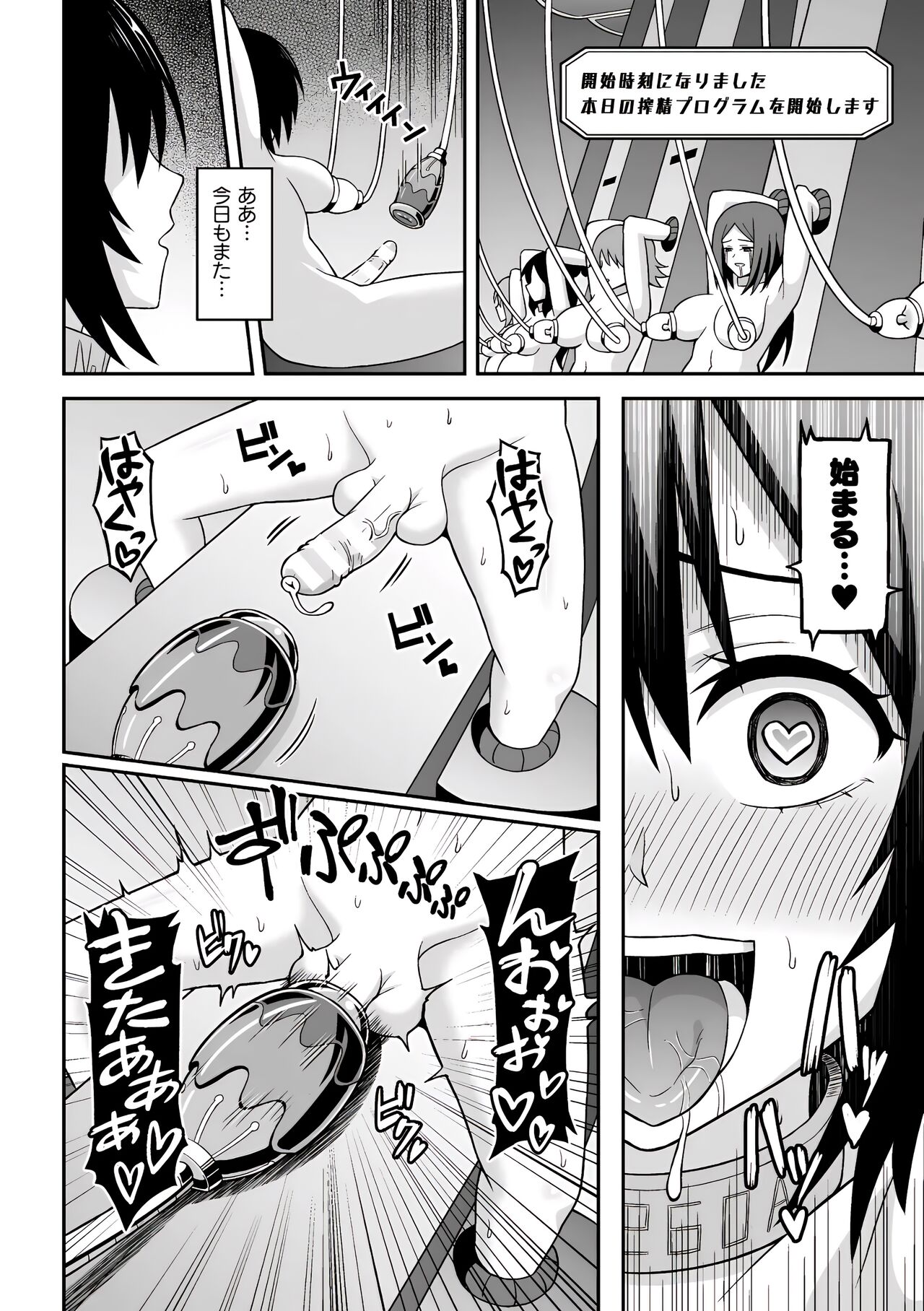 (Futanari Ningen Bokujou Sakusei & Naedoko Heroine Tairyou Nyuuka! Vol. 2) [Hitsumabushi] Chingyurariti ~Futanari Shibo Sei Shussan Koujou~ | Singularity ~Futanari Semen Extraction and Birthing Factory~ [Japanese, Cleaned] image number 21