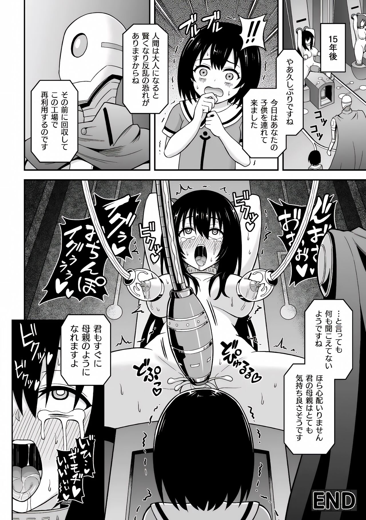 (Futanari Ningen Bokujou Sakusei & Naedoko Heroine Tairyou Nyuuka! Vol. 2) [Hitsumabushi] Chingyurariti ~Futanari Shibo Sei Shussan Koujou~ | Singularity ~Futanari Semen Extraction and Birthing Factory~ [Japanese, Cleaned] image number 25