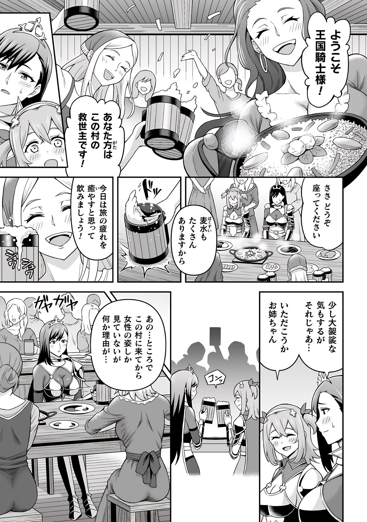 (Kukkoro Heroines Vol. 29) [Hitsumabushi] Futanari Kyou no Sakubou Zenpen | Futanarism Conspiracy Part I [Japanese, Cleaned] image number 6