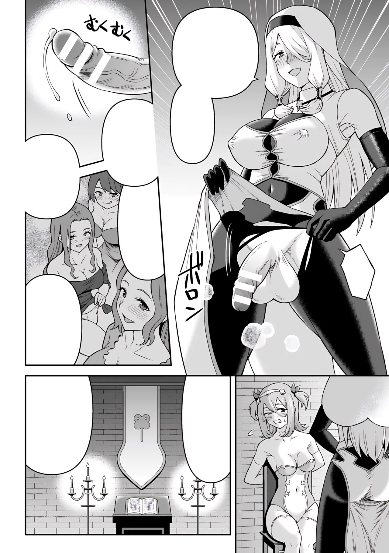 (Kukkoro Heroines Vol. 29) [Hitsumabushi] Futanari Kyou no Sakubou Zenpen | Futanarism Conspiracy Part I [Japanese, Cleaned] image number 37