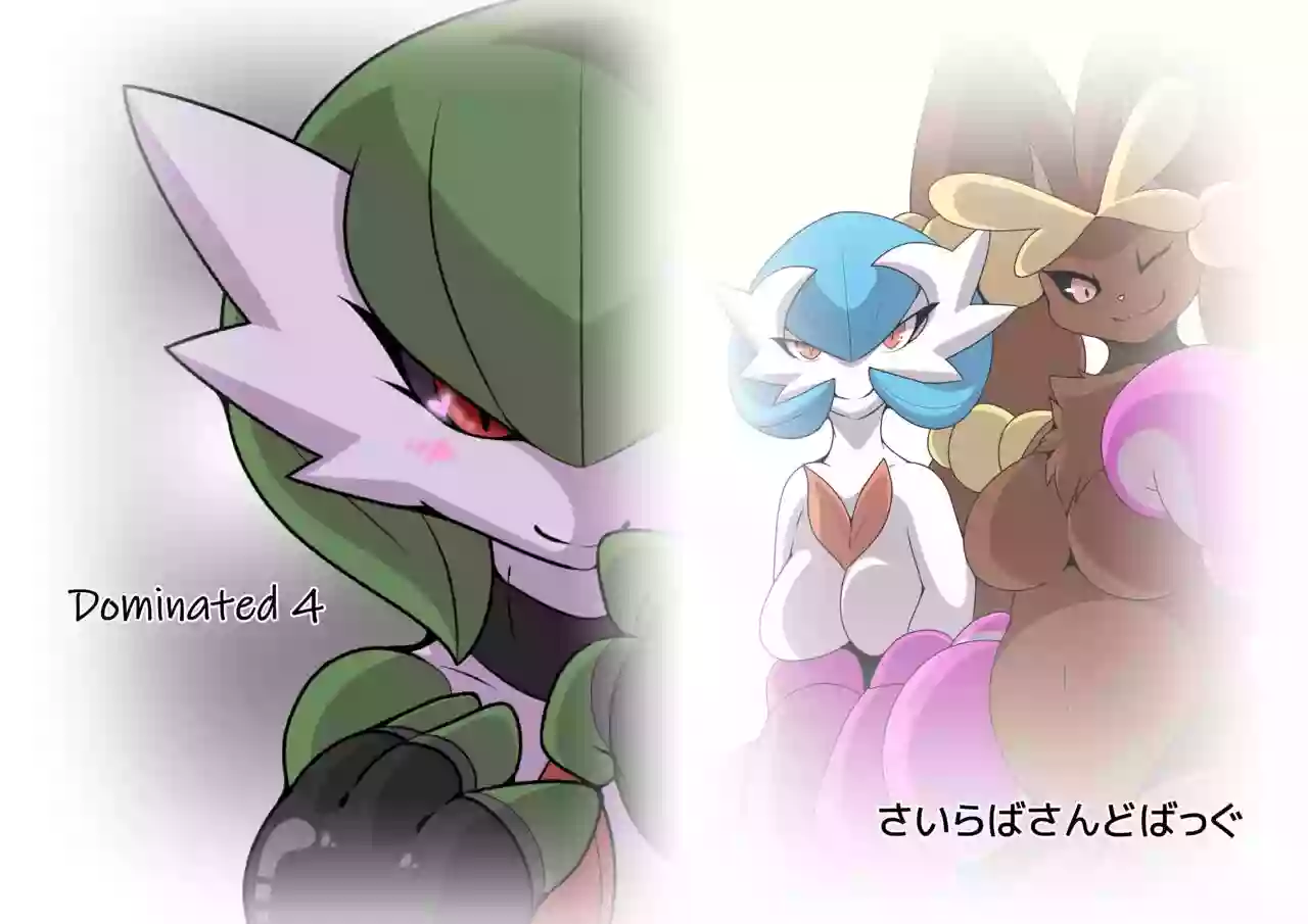 Gardevoir hentai manga фото 61