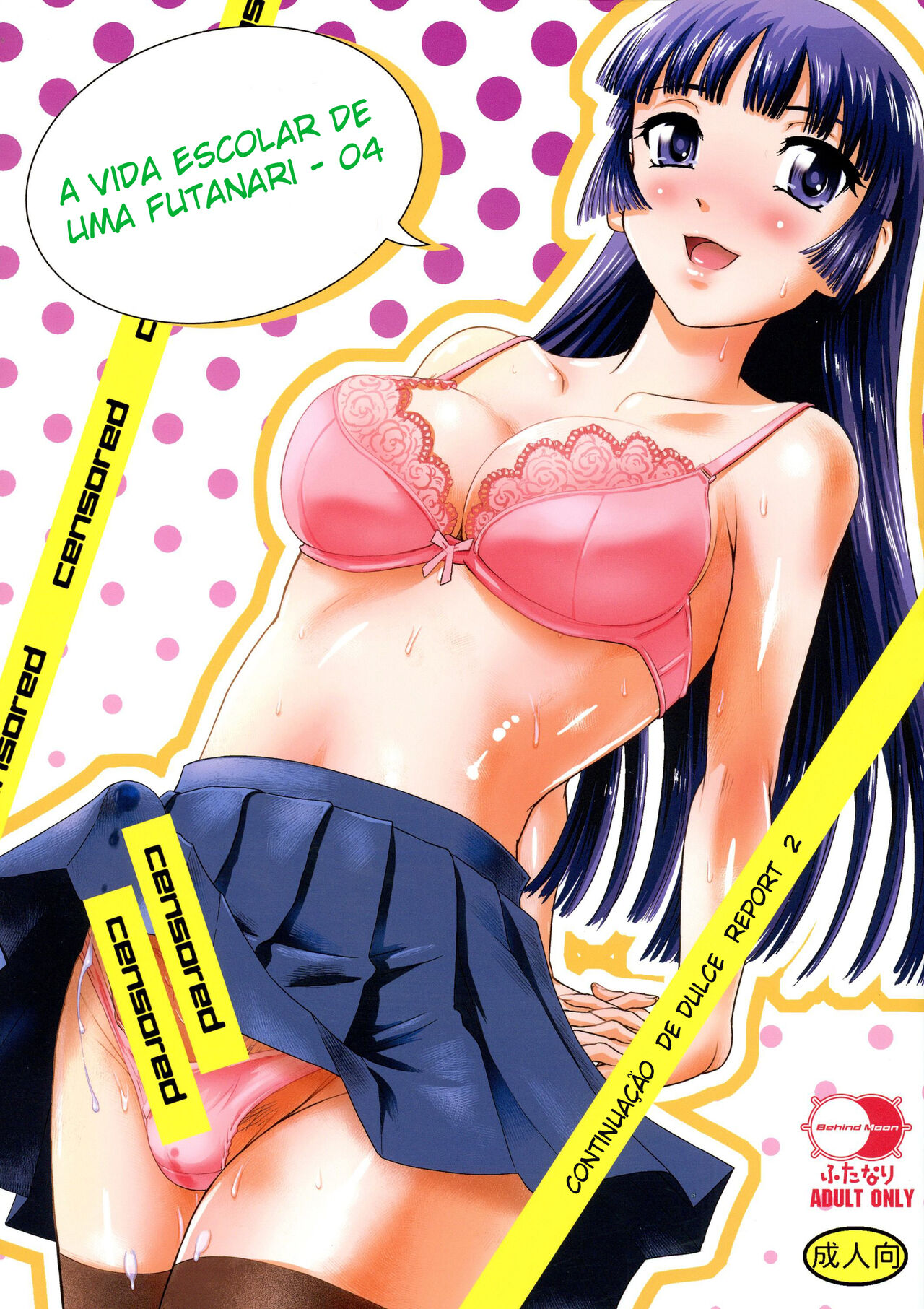 A Vida Escolar De Uma Futanari - 04 (PT BR) изображение № 1