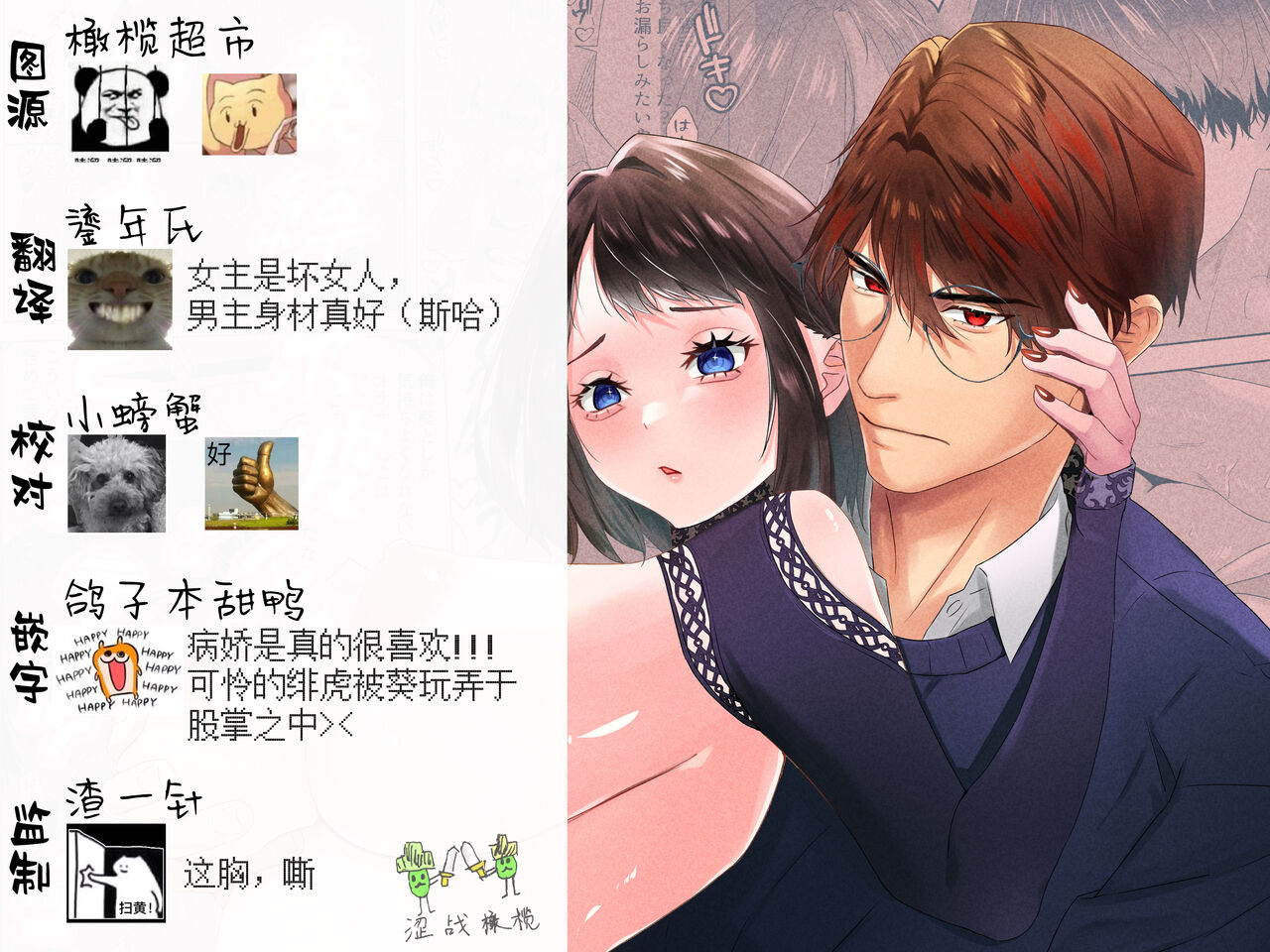 [ to aru kappuru no sei/ hosino katura] sokubaku kei karesi to yaki moti etti｜来自束缚系男友的吃醋色色[中文] [橄榄汉化组] изображение № 13