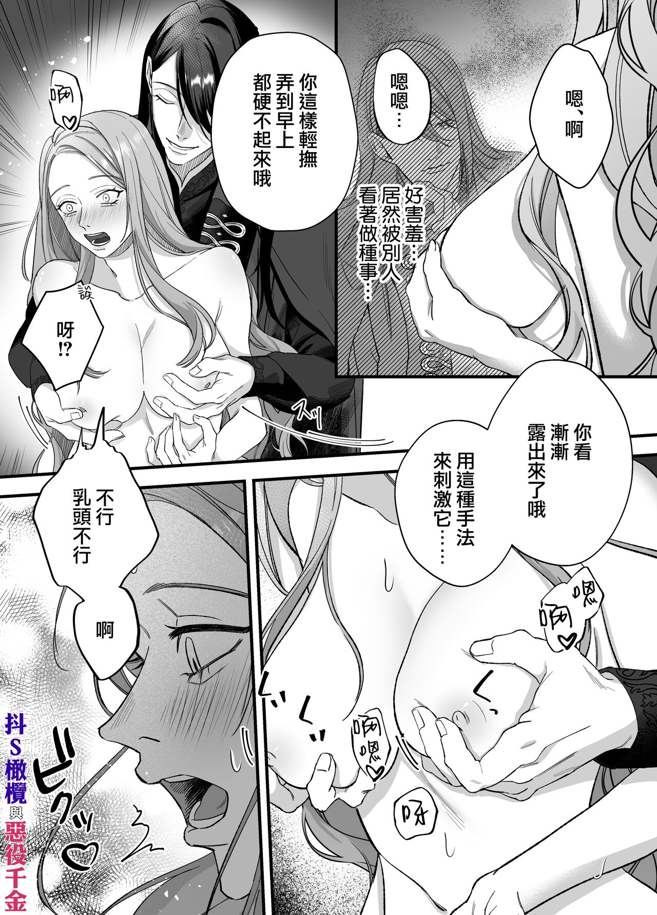 [DARKMOON / nanten/ otiai kai] doS situ ke kakari to akuyaku reizyou～ akuyaku reizyou ni tensei si tara nentyaku kei kyouiku kakari ni yotogi no o sahou wo oso waru koto ni nari masi ta～｜抖S调教师与恶役千金[中文] [橄榄汉化组] 13eme image