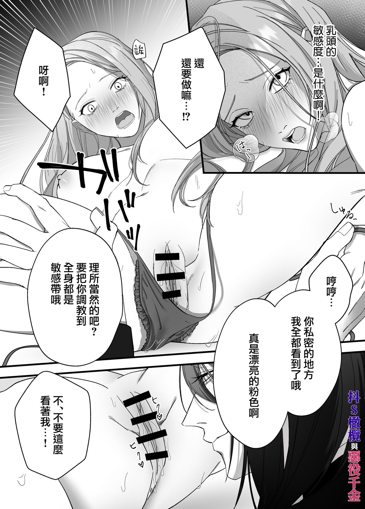 [DARKMOON / nanten/ otiai kai] doS situ ke kakari to akuyaku reizyou～ akuyaku reizyou ni tensei si tara nentyaku kei kyouiku kakari ni yotogi no o sahou wo oso waru koto ni nari masi ta～｜抖S调教师与恶役千金[中文] [橄榄汉化组] 16eme image