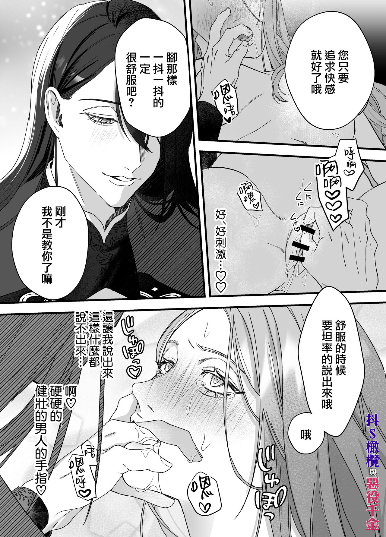 [DARKMOON / nanten/ otiai kai] doS situ ke kakari to akuyaku reizyou～ akuyaku reizyou ni tensei si tara nentyaku kei kyouiku kakari ni yotogi no o sahou wo oso waru koto ni nari masi ta～｜抖S调教师与恶役千金[中文] [橄榄汉化组] 20eme image