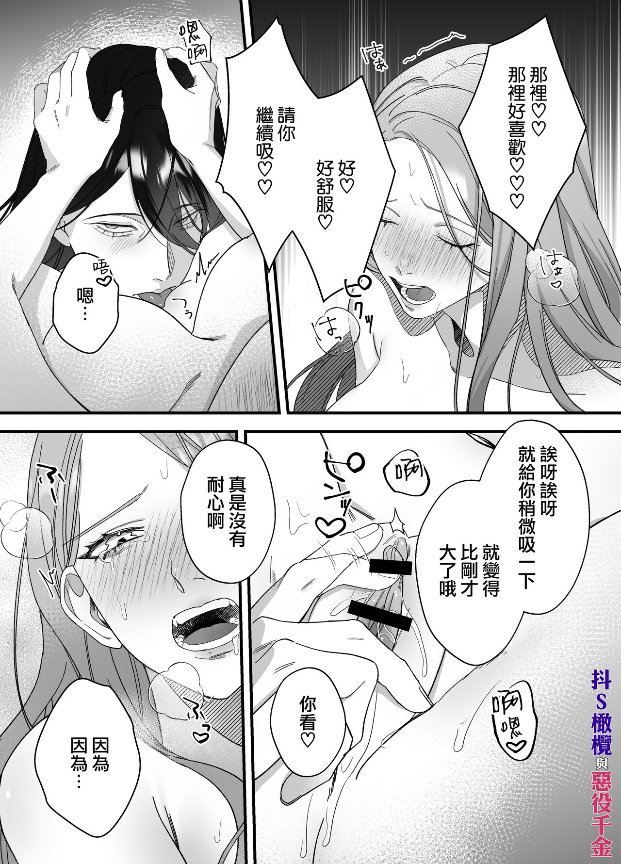 [DARKMOON / nanten/ otiai kai] doS situ ke kakari to akuyaku reizyou～ akuyaku reizyou ni tensei si tara nentyaku kei kyouiku kakari ni yotogi no o sahou wo oso waru koto ni nari masi ta～｜抖S调教师与恶役千金[中文] [橄榄汉化组] 23eme image