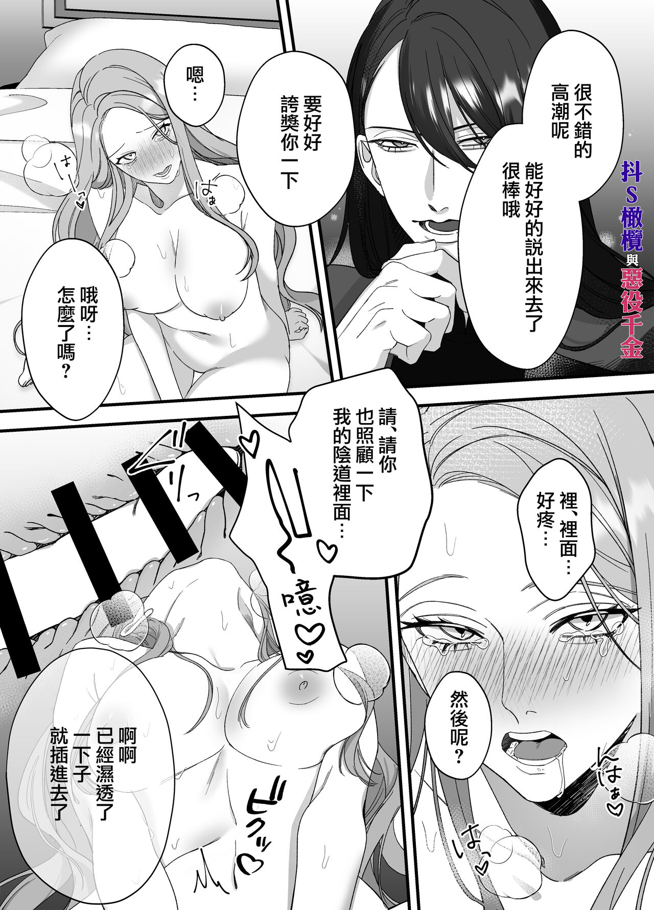 [DARKMOON / nanten/ otiai kai] doS situ ke kakari to akuyaku reizyou～ akuyaku reizyou ni tensei si tara nentyaku kei kyouiku kakari ni yotogi no o sahou wo oso waru koto ni nari masi ta～｜抖S调教师与恶役千金[中文] [橄榄汉化组] 25eme image