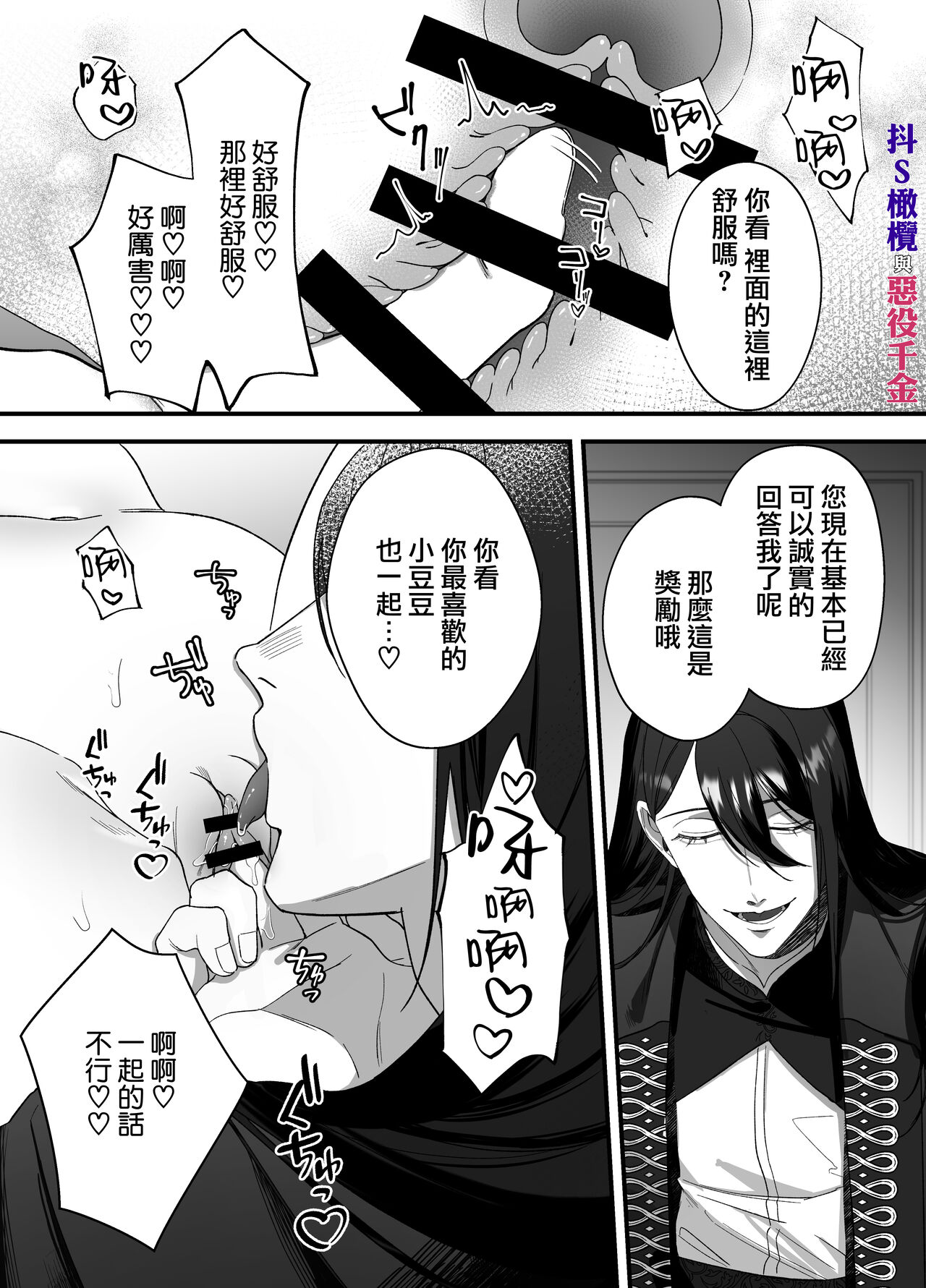 [DARKMOON / nanten/ otiai kai] doS situ ke kakari to akuyaku reizyou～ akuyaku reizyou ni tensei si tara nentyaku kei kyouiku kakari ni yotogi no o sahou wo oso waru koto ni nari masi ta～｜抖S调教师与恶役千金[中文] [橄榄汉化组] 26eme image