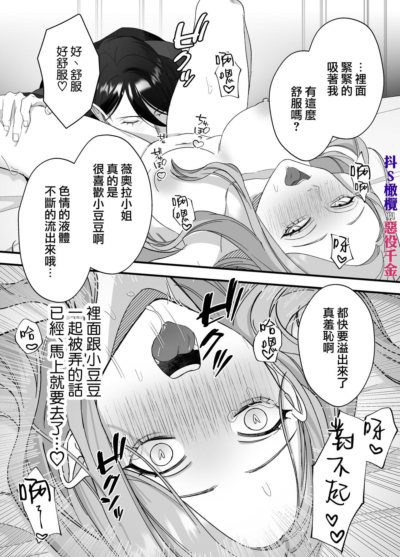 [DARKMOON / nanten/ otiai kai] doS situ ke kakari to akuyaku reizyou～ akuyaku reizyou ni tensei si tara nentyaku kei kyouiku kakari ni yotogi no o sahou wo oso waru koto ni nari masi ta～｜抖S调教师与恶役千金[中文] [橄榄汉化组] 27eme image