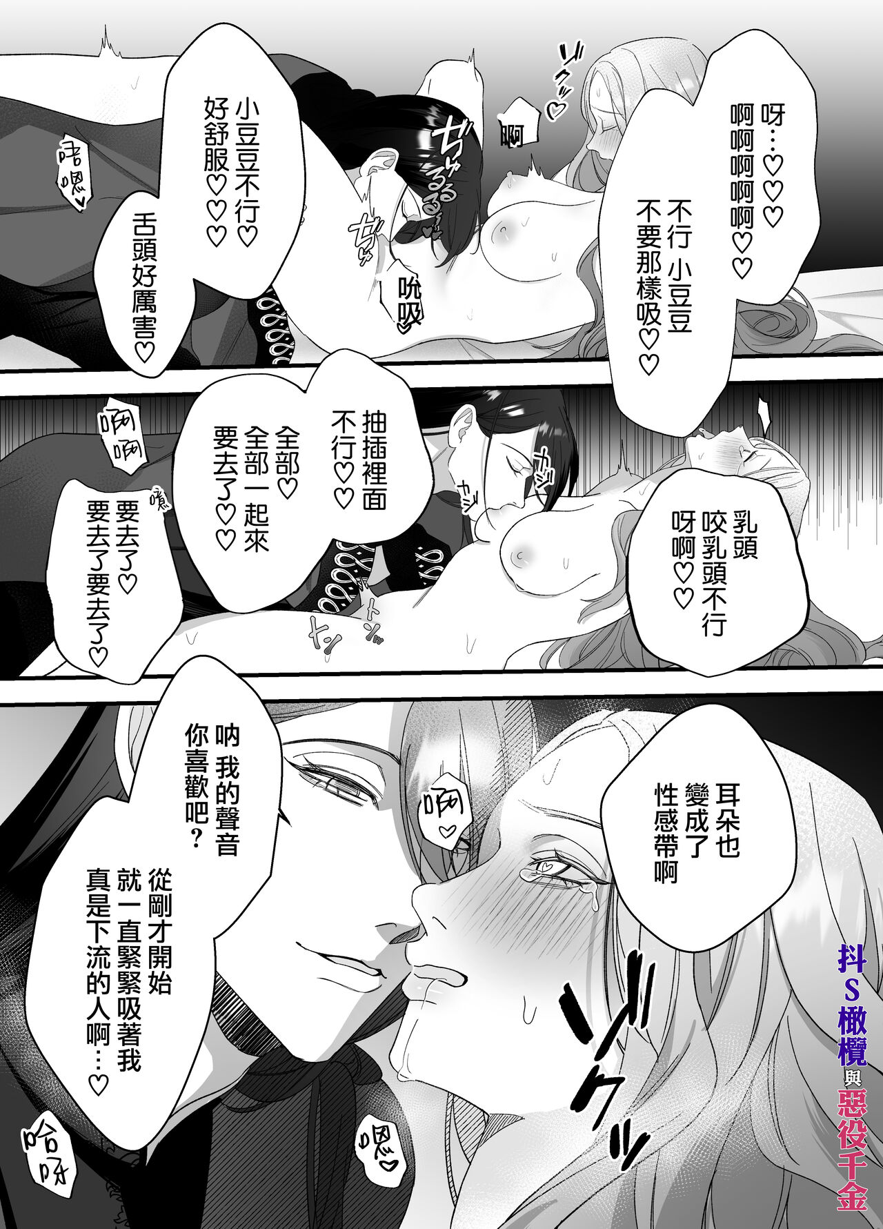 [DARKMOON / nanten/ otiai kai] doS situ ke kakari to akuyaku reizyou～ akuyaku reizyou ni tensei si tara nentyaku kei kyouiku kakari ni yotogi no o sahou wo oso waru koto ni nari masi ta～｜抖S调教师与恶役千金[中文] [橄榄汉化组] 32eme image