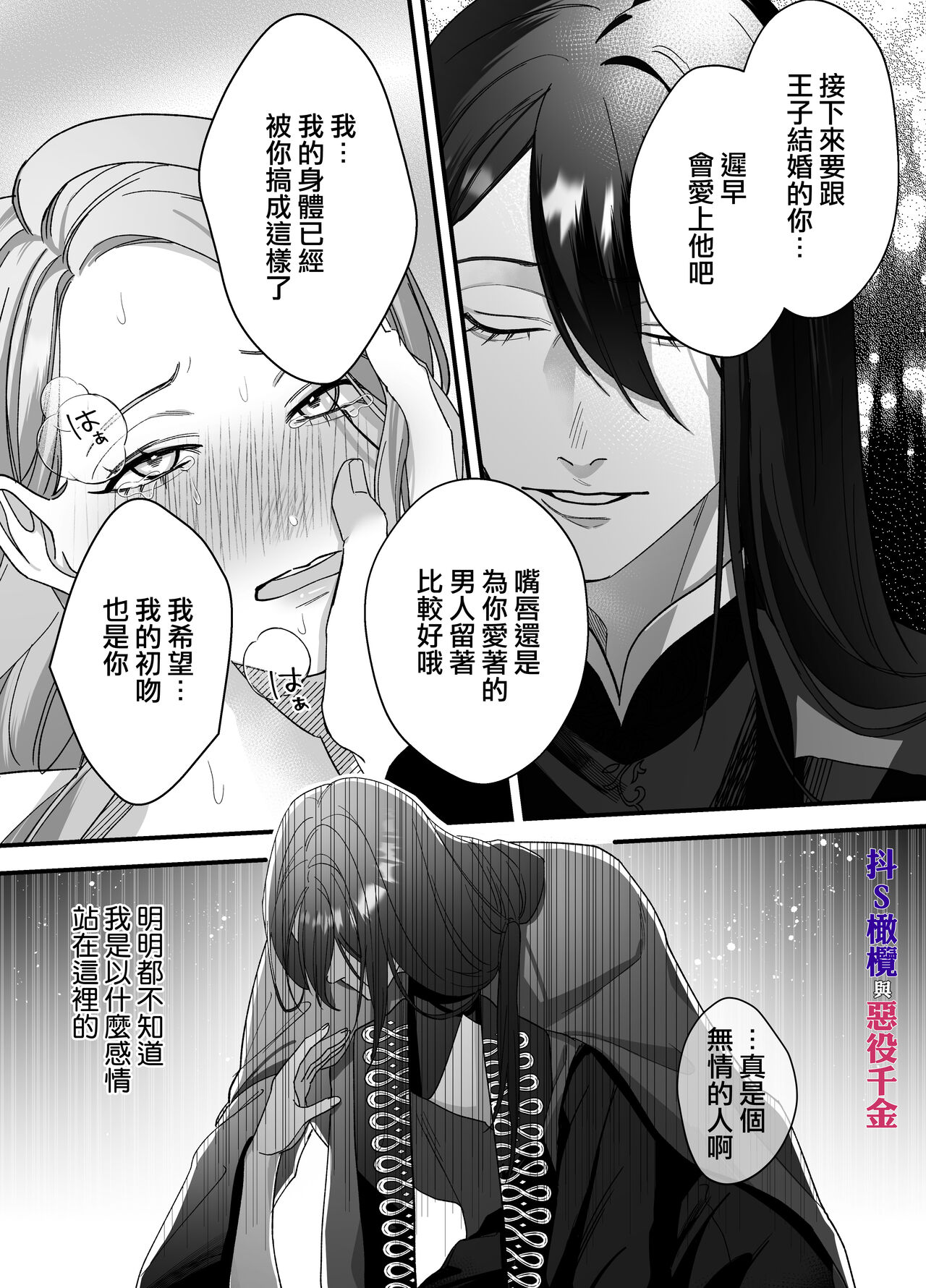 [DARKMOON / nanten/ otiai kai] doS situ ke kakari to akuyaku reizyou～ akuyaku reizyou ni tensei si tara nentyaku kei kyouiku kakari ni yotogi no o sahou wo oso waru koto ni nari masi ta～｜抖S调教师与恶役千金[中文] [橄榄汉化组] 34eme image