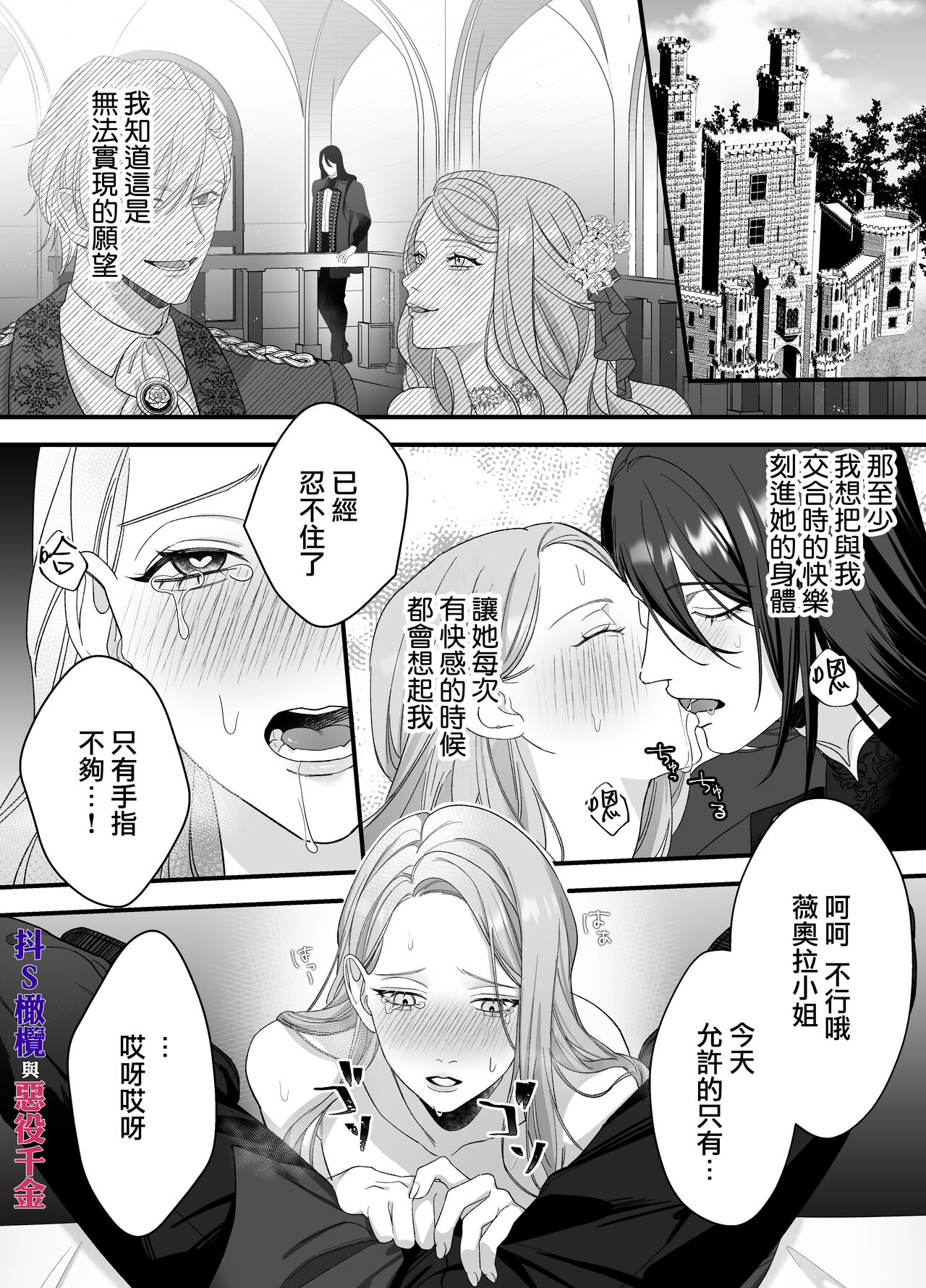 [DARKMOON / nanten/ otiai kai] doS situ ke kakari to akuyaku reizyou～ akuyaku reizyou ni tensei si tara nentyaku kei kyouiku kakari ni yotogi no o sahou wo oso waru koto ni nari masi ta～｜抖S调教师与恶役千金[中文] [橄榄汉化组] 35eme image