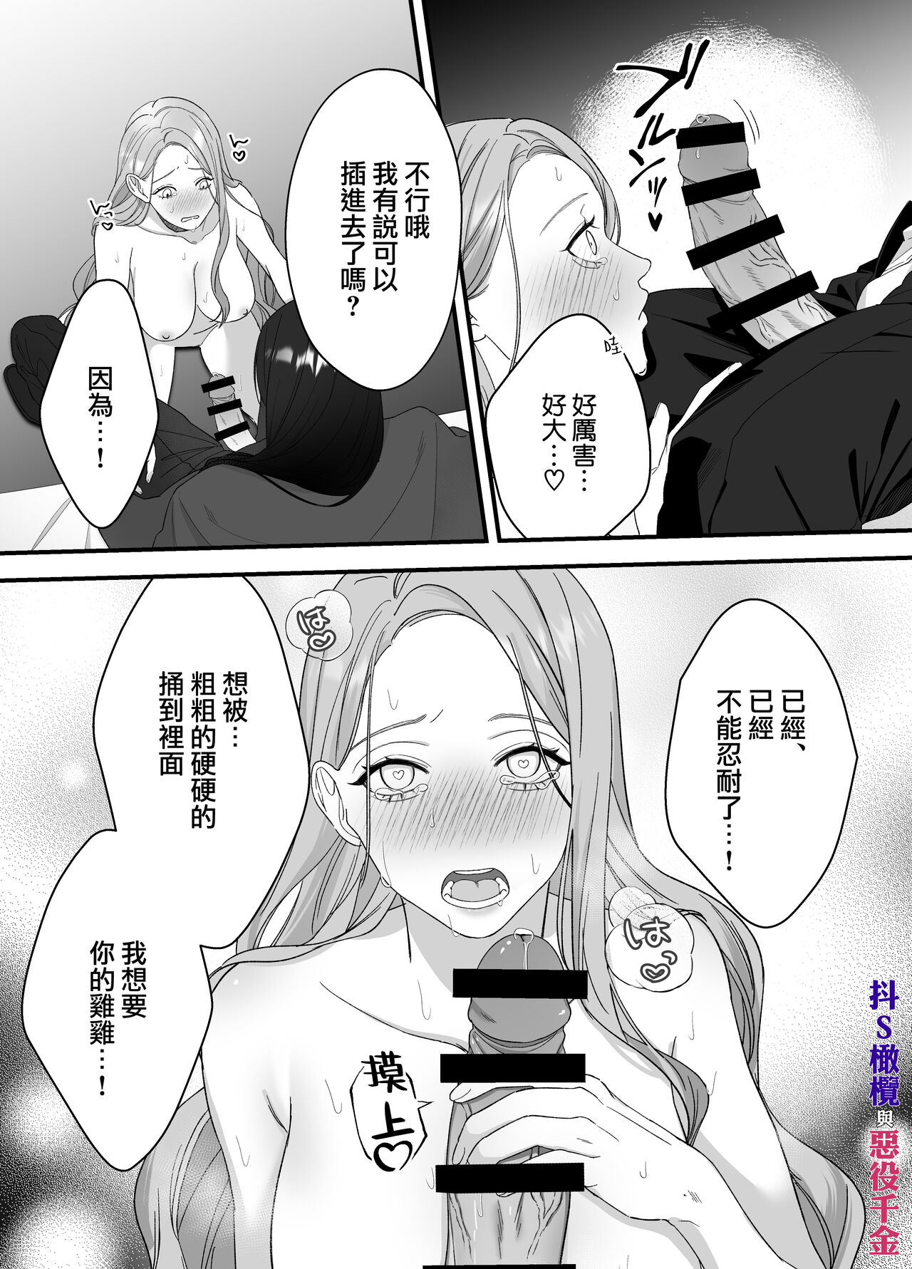 [DARKMOON / nanten/ otiai kai] doS situ ke kakari to akuyaku reizyou～ akuyaku reizyou ni tensei si tara nentyaku kei kyouiku kakari ni yotogi no o sahou wo oso waru koto ni nari masi ta～｜抖S调教师与恶役千金[中文] [橄榄汉化组] 36eme image