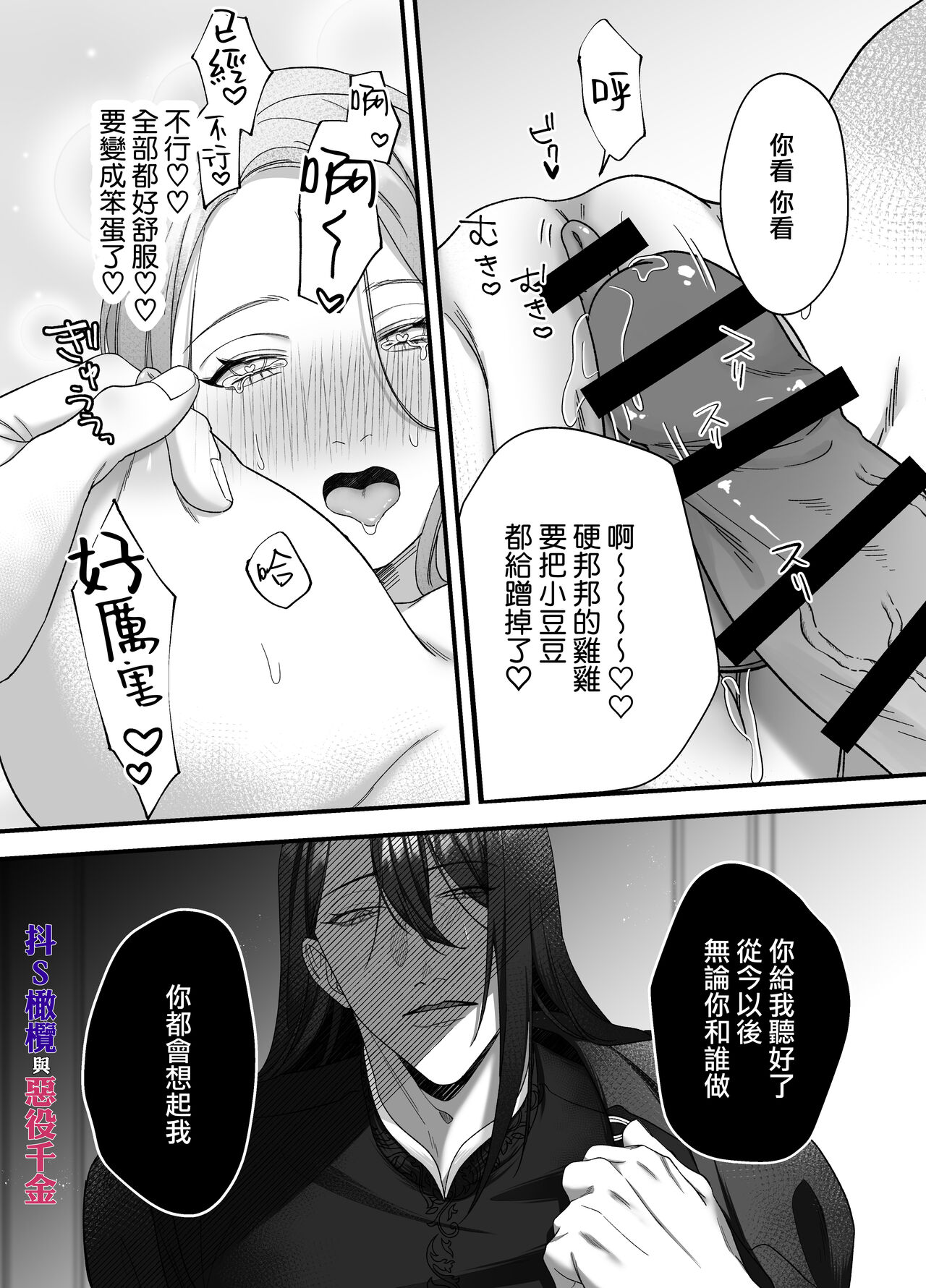 [DARKMOON / nanten/ otiai kai] doS situ ke kakari to akuyaku reizyou～ akuyaku reizyou ni tensei si tara nentyaku kei kyouiku kakari ni yotogi no o sahou wo oso waru koto ni nari masi ta～｜抖S调教师与恶役千金[中文] [橄榄汉化组] 42eme image