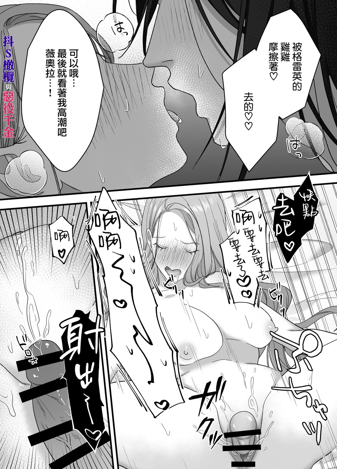 [DARKMOON / nanten/ otiai kai] doS situ ke kakari to akuyaku reizyou～ akuyaku reizyou ni tensei si tara nentyaku kei kyouiku kakari ni yotogi no o sahou wo oso waru koto ni nari masi ta～｜抖S调教师与恶役千金[中文] [橄榄汉化组] 44eme image