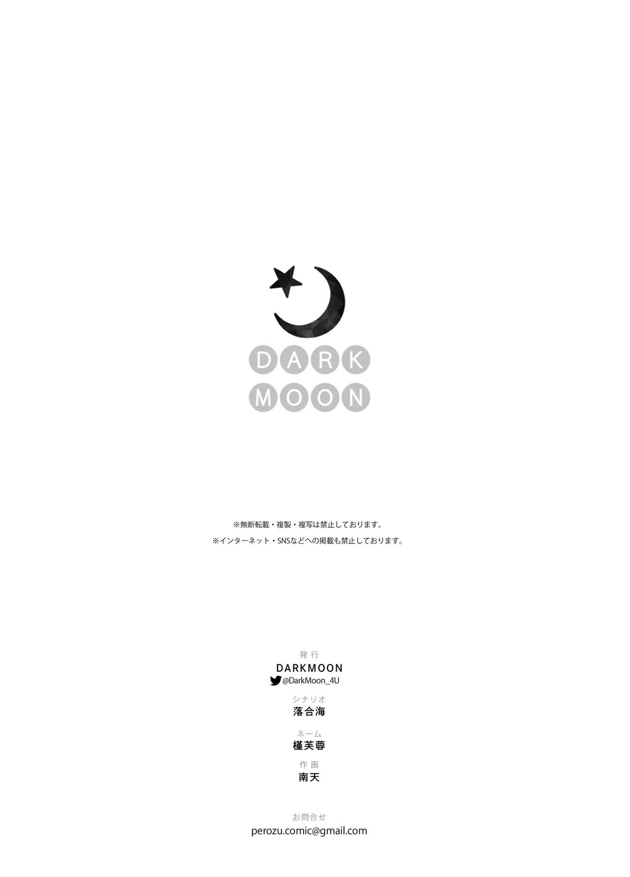 [DARKMOON / nanten/ otiai kai] doS situ ke kakari to akuyaku reizyou～ akuyaku reizyou ni tensei si tara nentyaku kei kyouiku kakari ni yotogi no o sahou wo oso waru koto ni nari masi ta～｜抖S调教师与恶役千金[中文] [橄榄汉化组] 45eme image