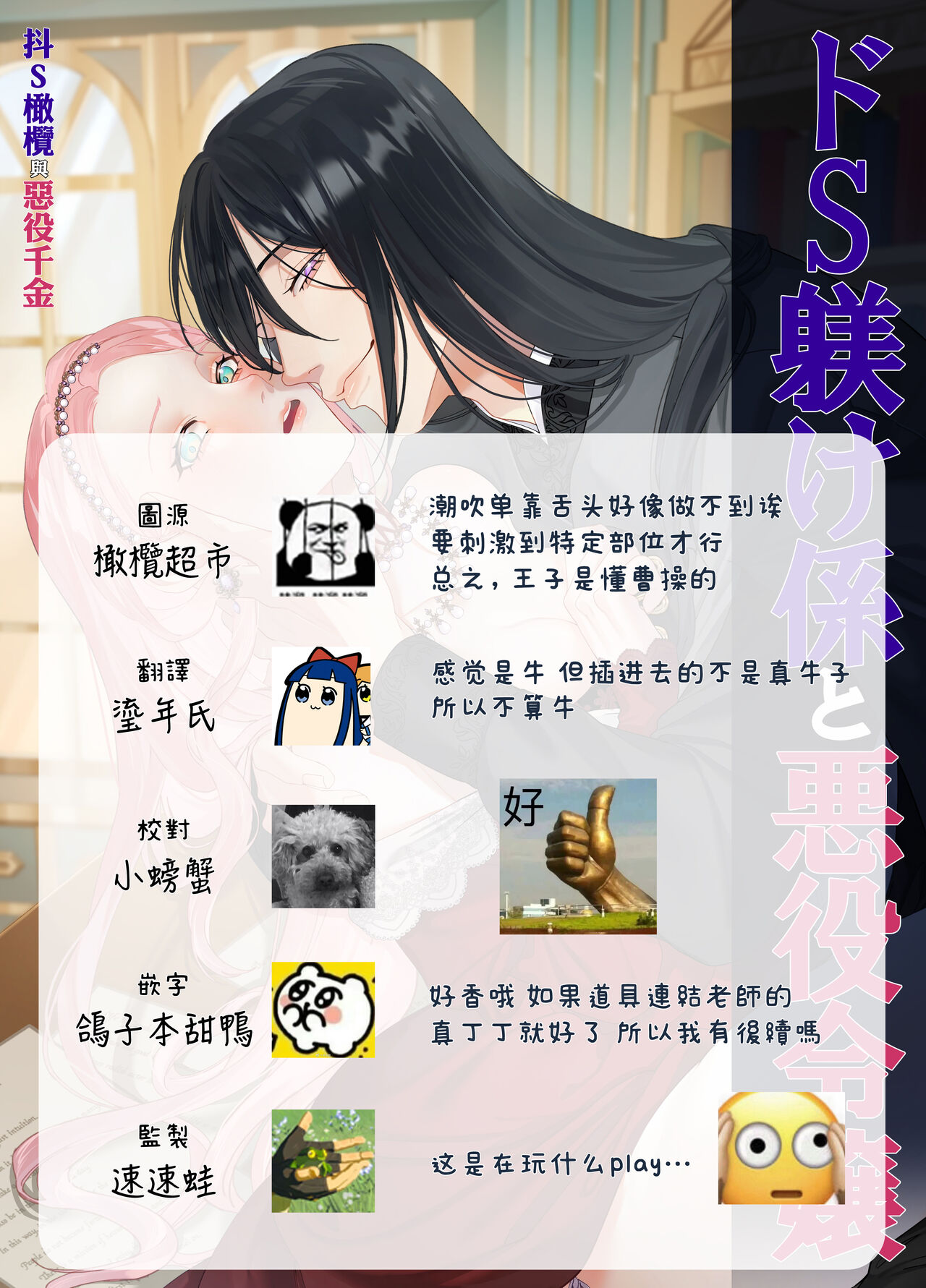 [DARKMOON / nanten/ otiai kai] doS situ ke kakari to akuyaku reizyou～ akuyaku reizyou ni tensei si tara nentyaku kei kyouiku kakari ni yotogi no o sahou wo oso waru koto ni nari masi ta～｜抖S调教师与恶役千金[中文] [橄榄汉化组] 46eme image