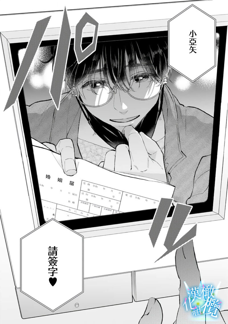 [ yomiti ten] syuutyaku kei aidoru no sekkusu ha ai ga omo sugiru～01｜执着系爱豆做爱时的爱太过沉重~01话[中文] [橄榄汉化组] imagen número 6