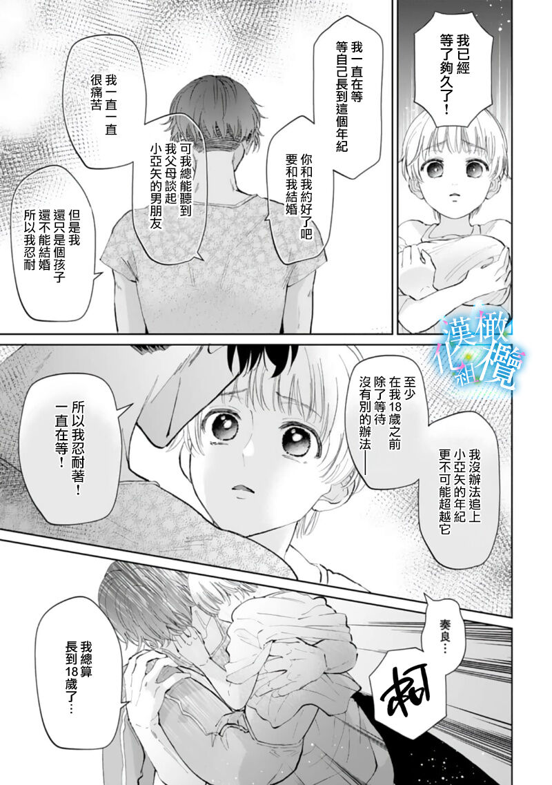 [ yomiti ten] syuutyaku kei aidoru no sekkusu ha ai ga omo sugiru～01｜执着系爱豆做爱时的爱太过沉重~01话[中文] [橄榄汉化组] imagen número 19