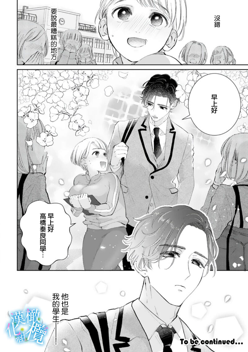 [ yomiti ten] syuutyaku kei aidoru no sekkusu ha ai ga omo sugiru～01｜执着系爱豆做爱时的爱太过沉重~01话[中文] [橄榄汉化组] imagen número 34